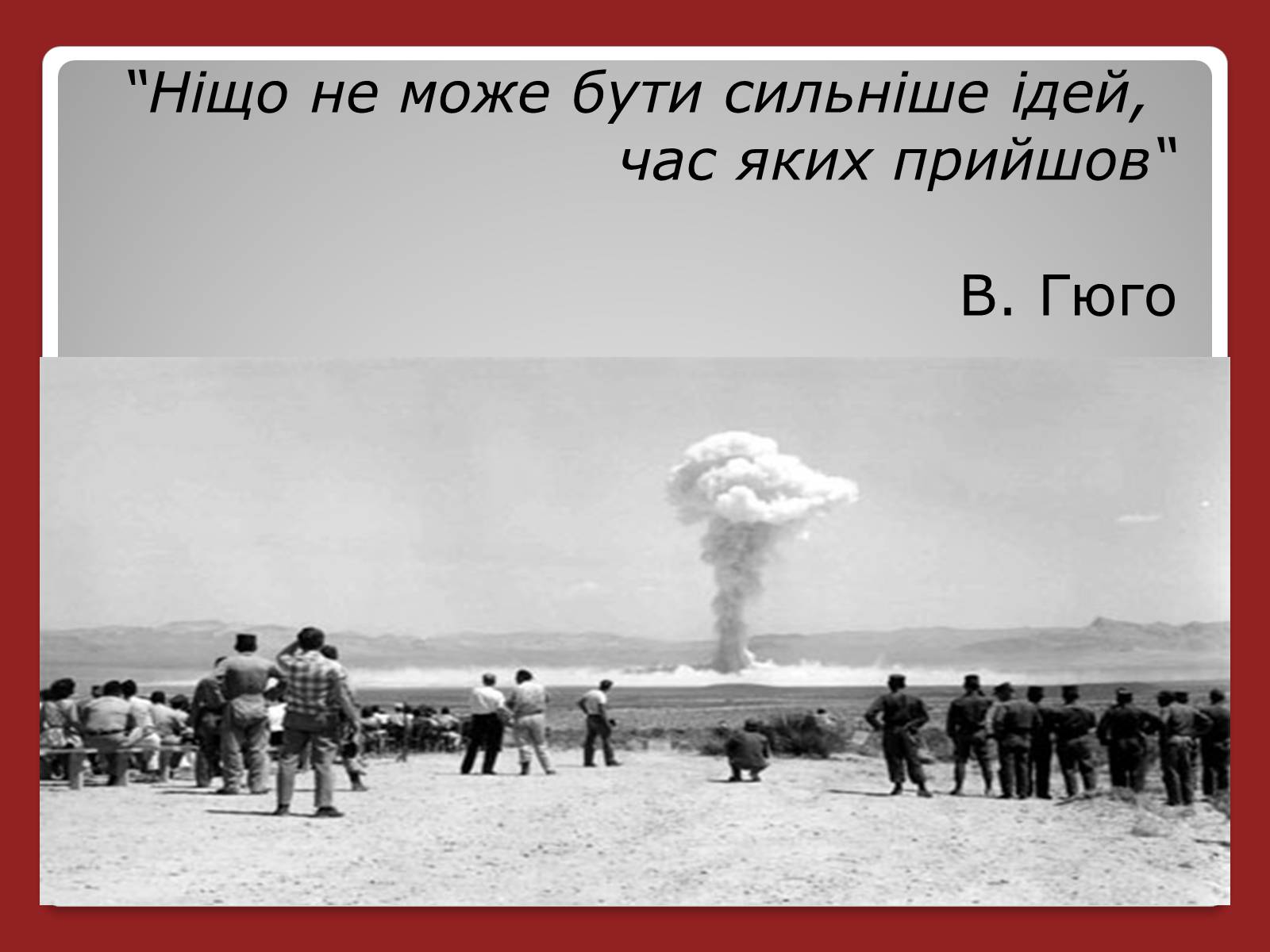 Презентація на тему «Гонка ядерних озброєнь: основні етапи» - Слайд #2