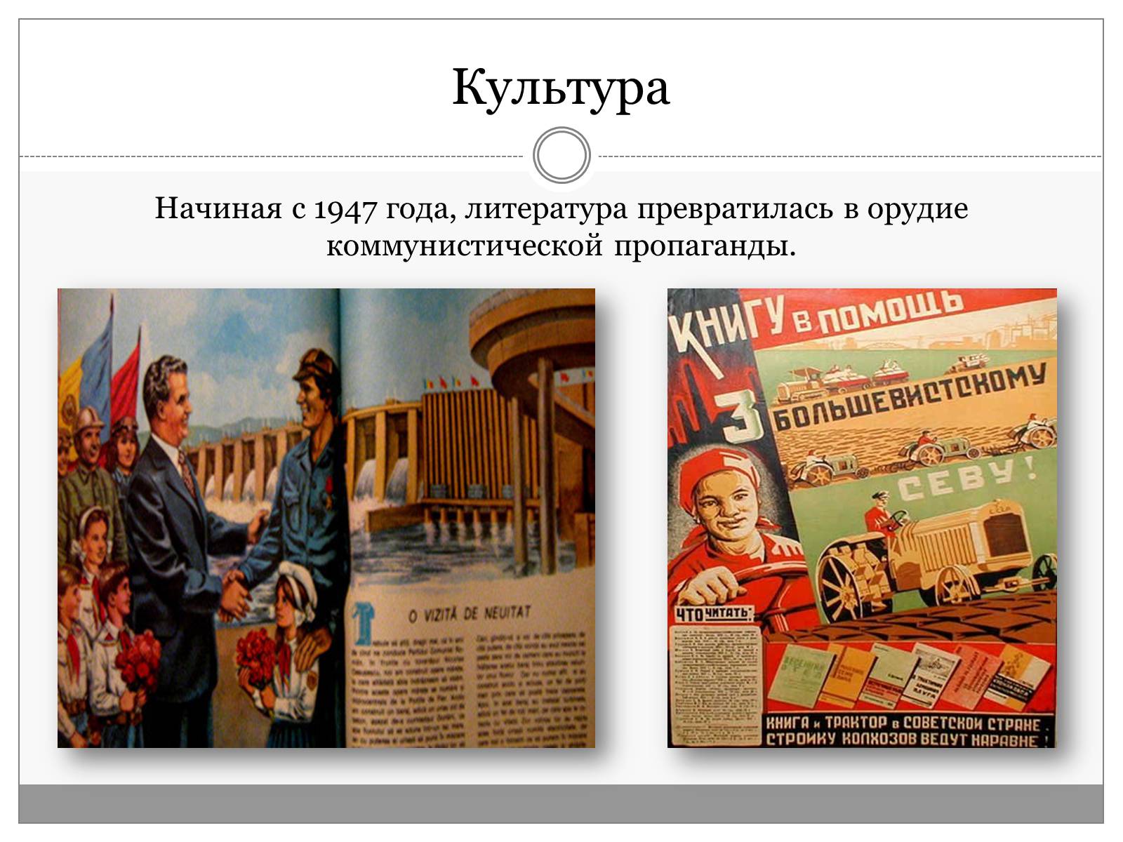 Писатели послевоенного времени. Культура в послевоенные годы. Литература в послевоенные годы. Культура в послевоенный период. Культура 1945.