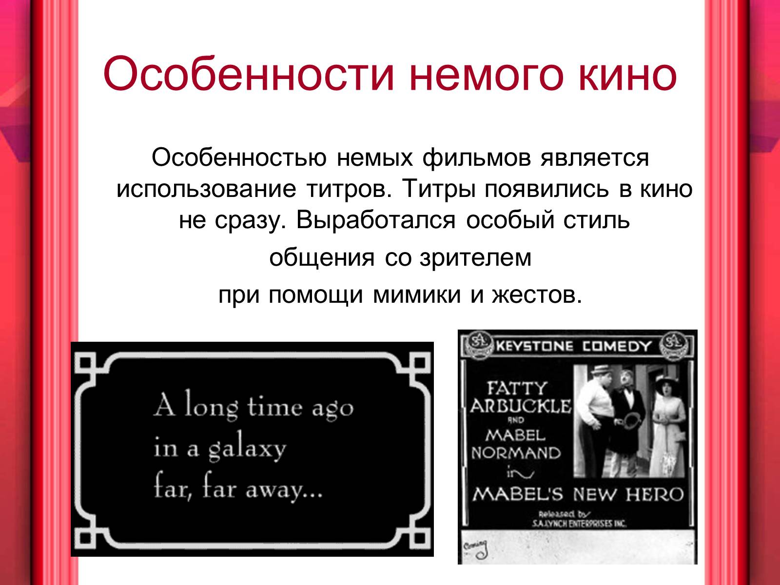 Презентація на тему «Кинематограф XX ст» - Слайд #6