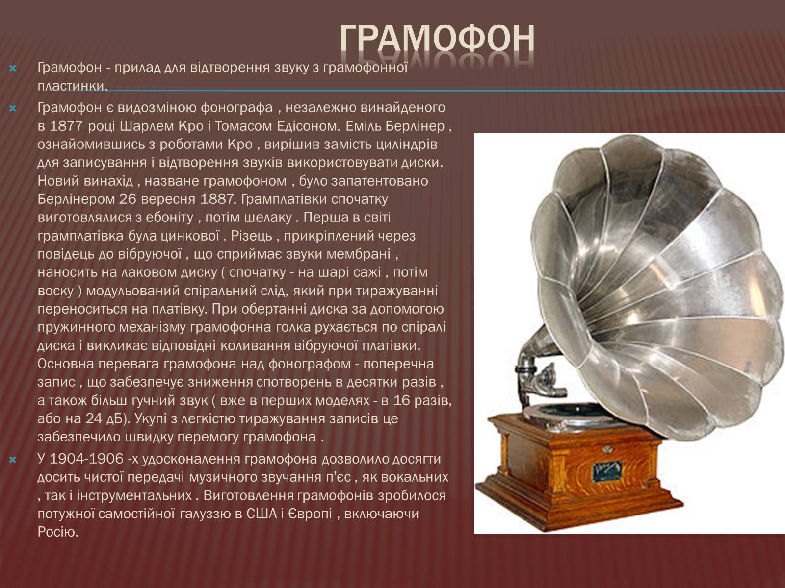 Презентація на тему «США в 1877 – 1900 роках» - Слайд #13