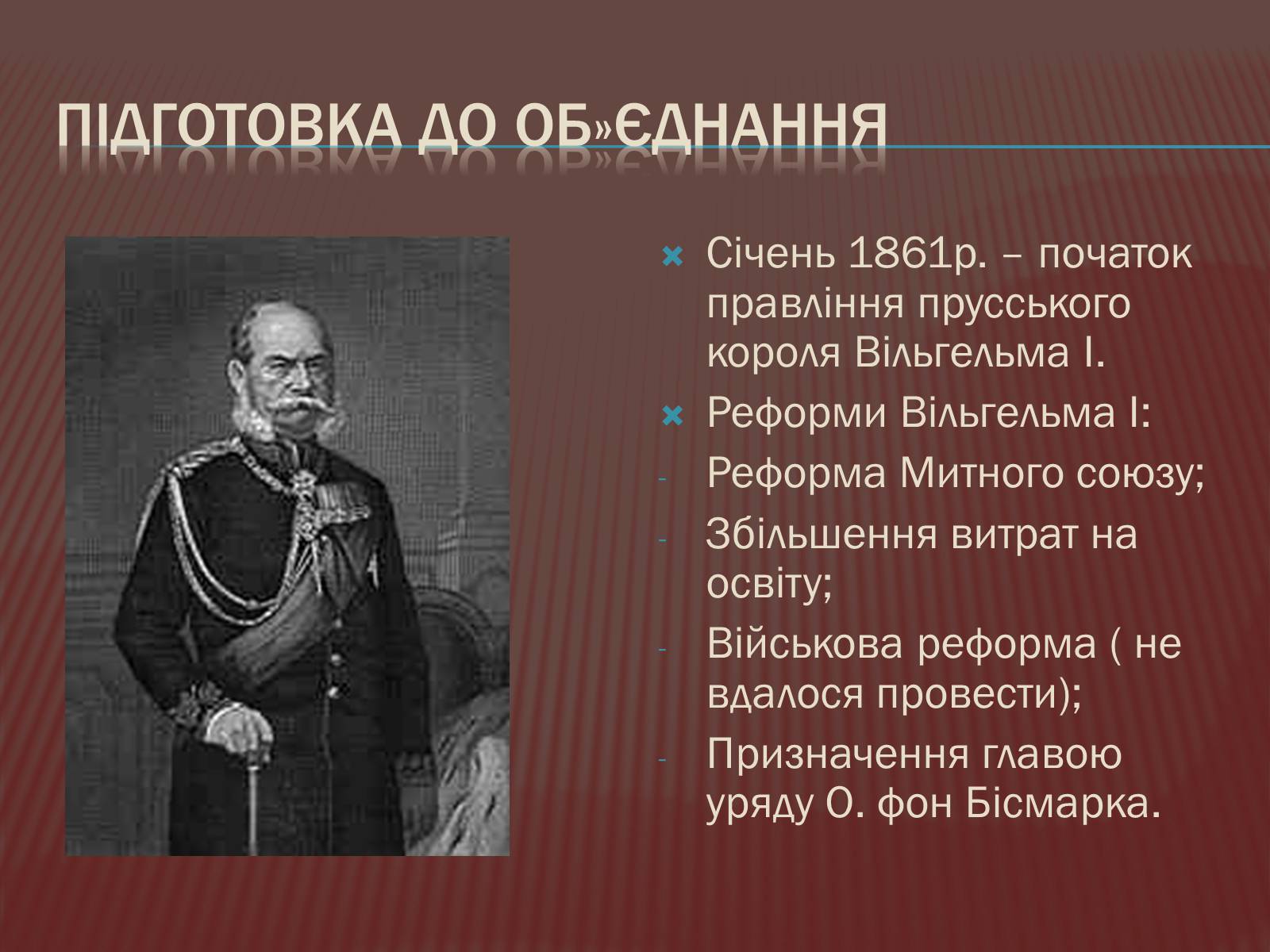 Презентація на тему «Політична роздробленість Німеччини» - Слайд #10