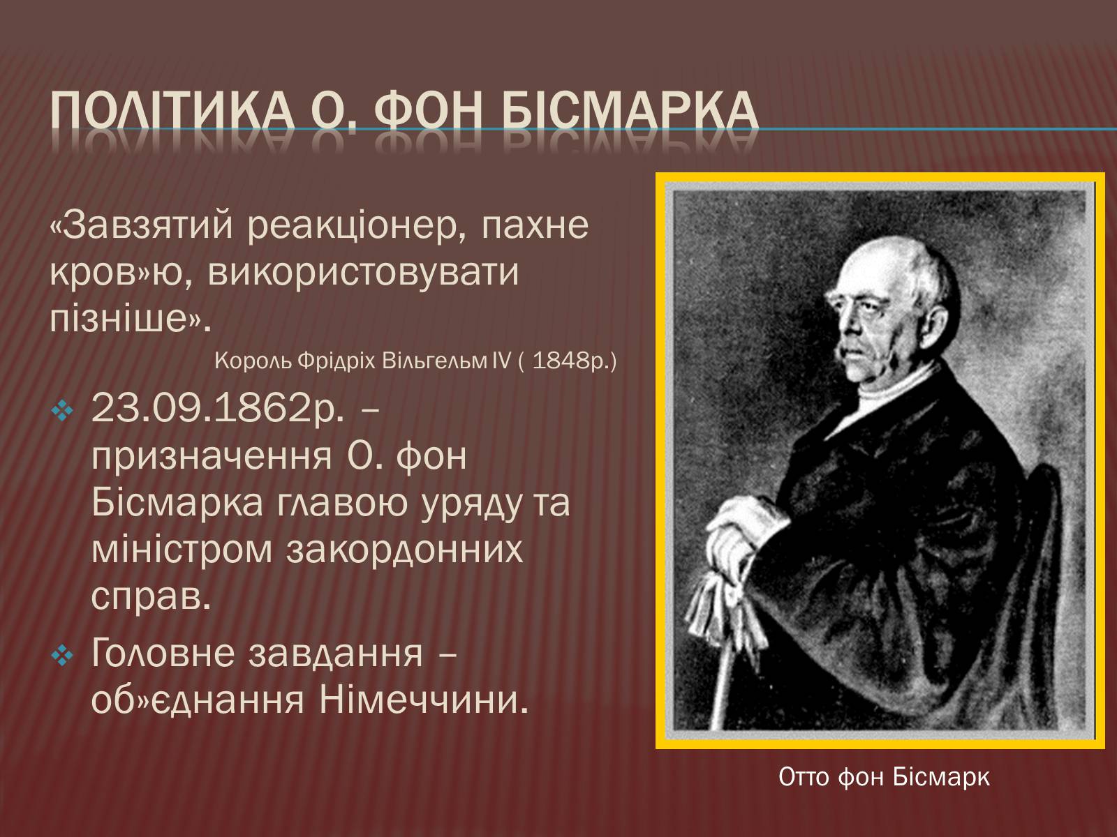 Презентація на тему «Політична роздробленість Німеччини» - Слайд #11