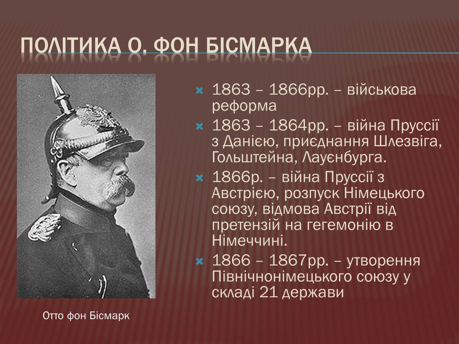 Презентація на тему «Політична роздробленість Німеччини» - Слайд #14