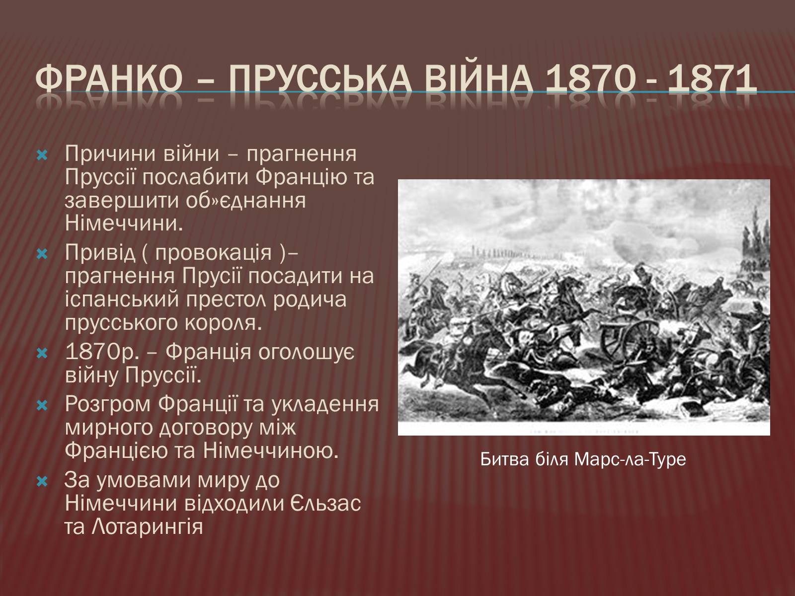 Презентація на тему «Політична роздробленість Німеччини» - Слайд #15