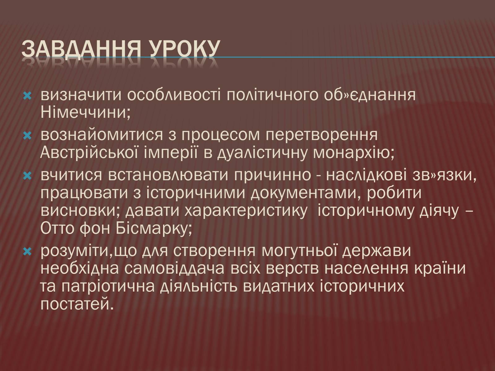 Презентація на тему «Політична роздробленість Німеччини» - Слайд #2