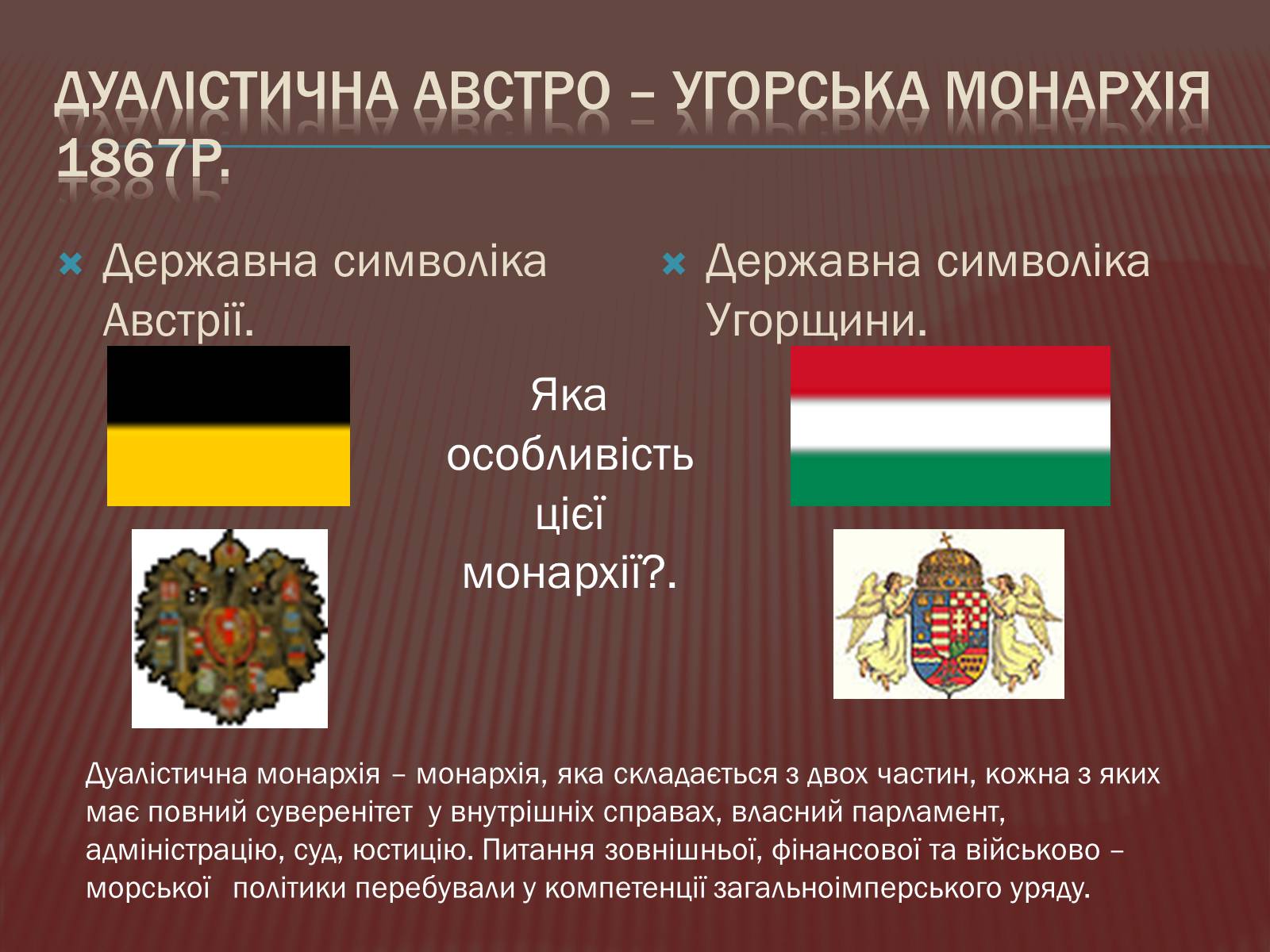 Презентація на тему «Політична роздробленість Німеччини» - Слайд #20