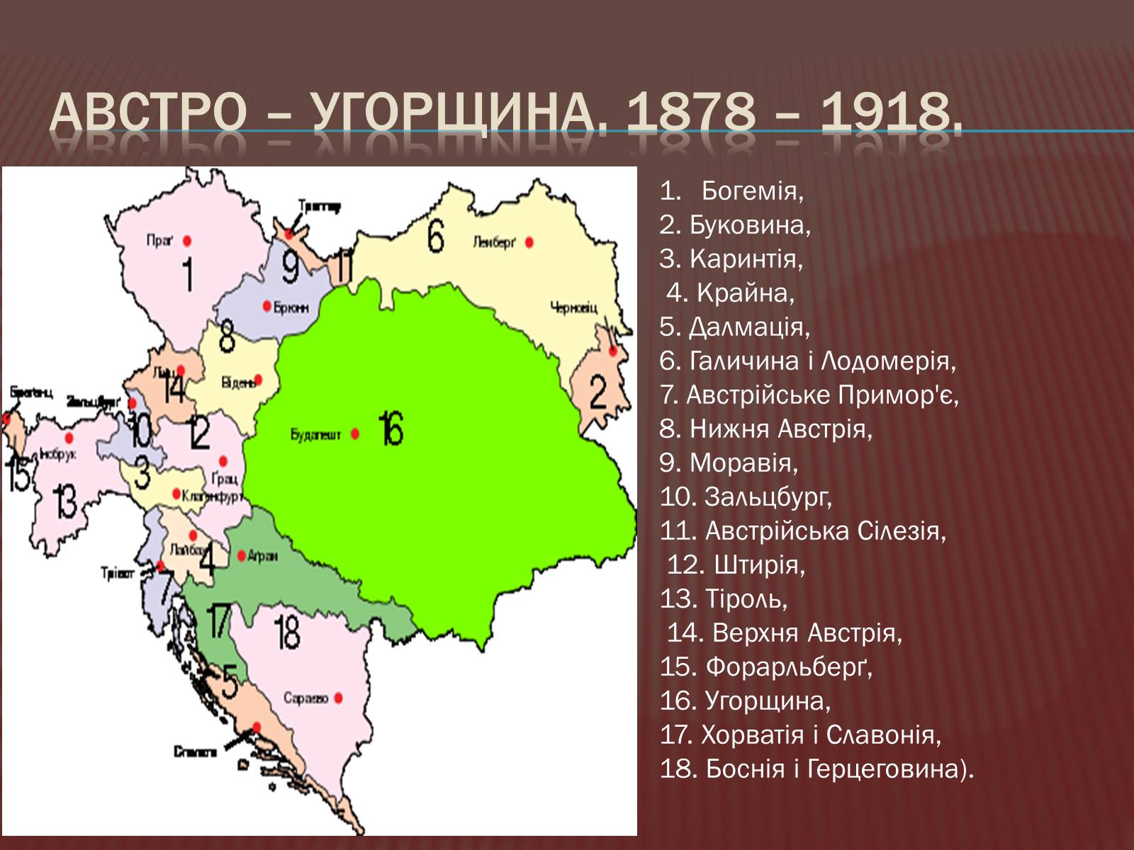 Презентація на тему «Політична роздробленість Німеччини» - Слайд #21