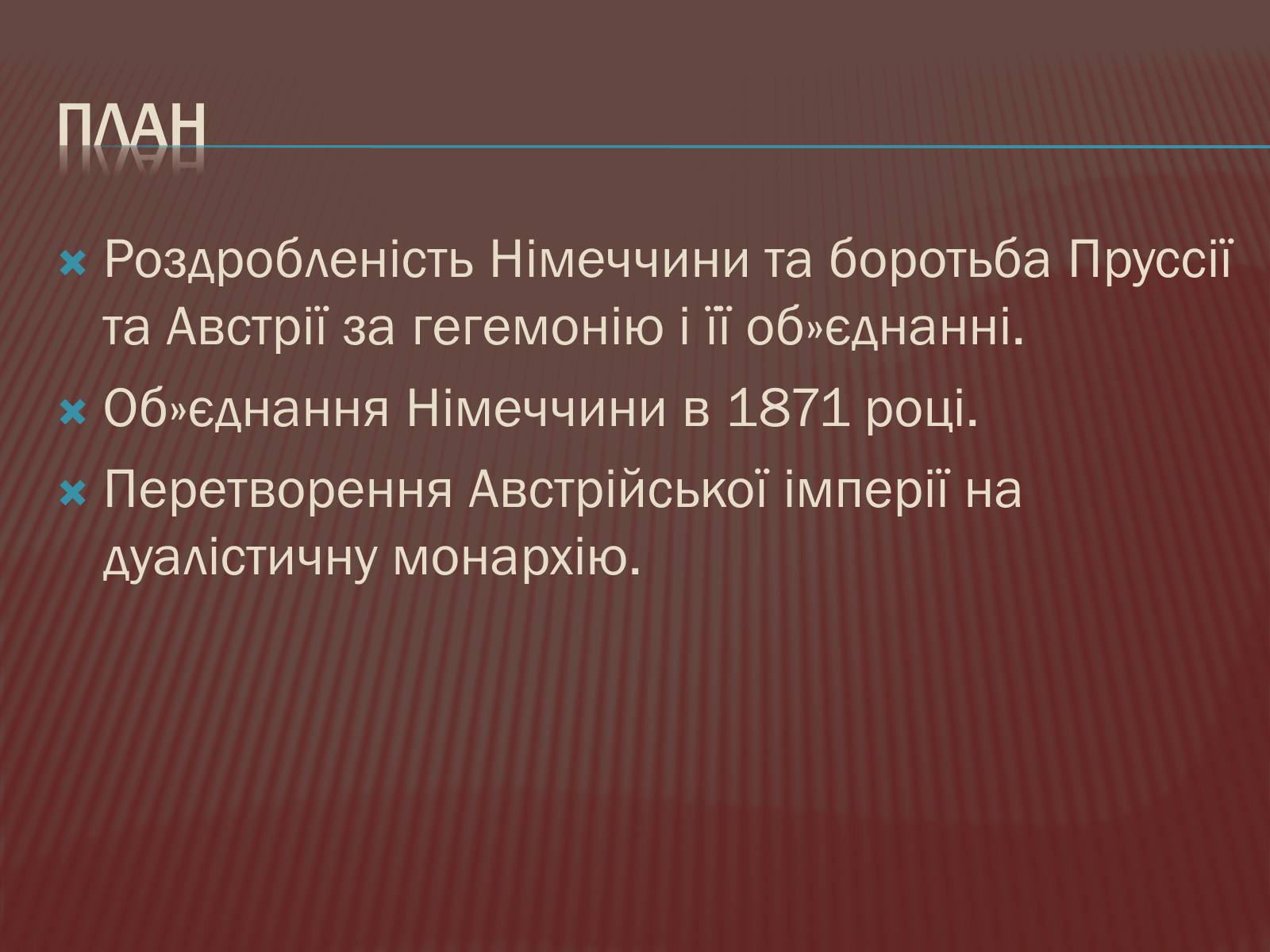 Презентація на тему «Політична роздробленість Німеччини» - Слайд #3