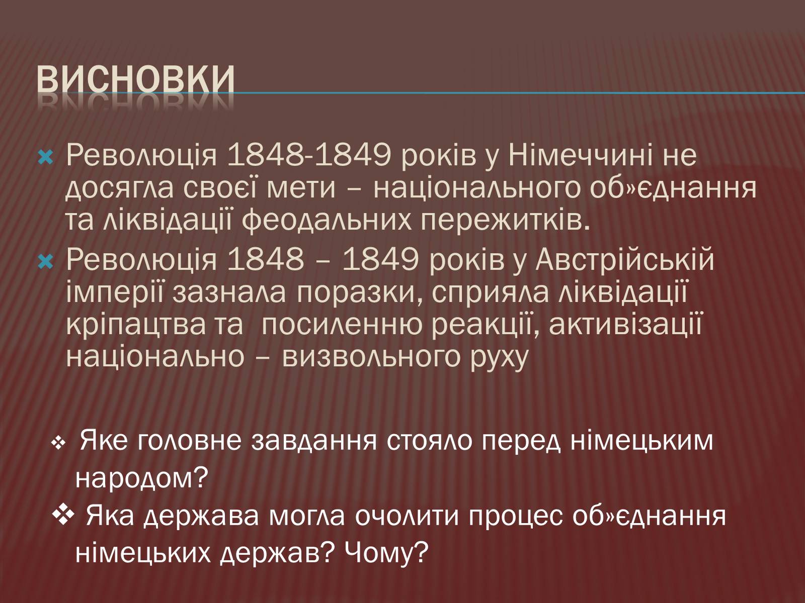 Презентація на тему «Політична роздробленість Німеччини» - Слайд #8