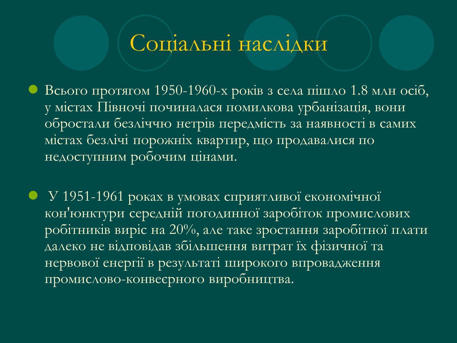 Презентація на тему «Італійське економічне диво» (варіант 1) - Слайд #16