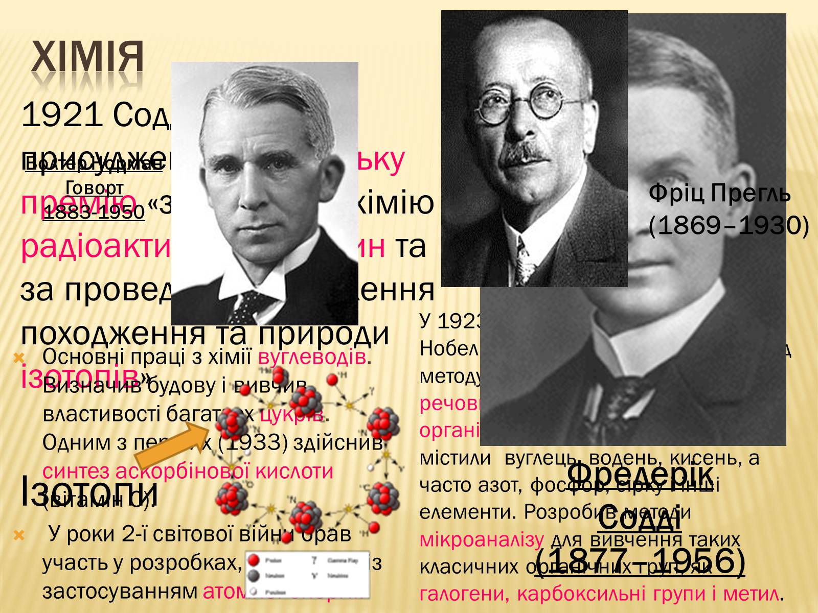 Презентація на тему «Розвиток науки у міжвоєнний період» - Слайд #4