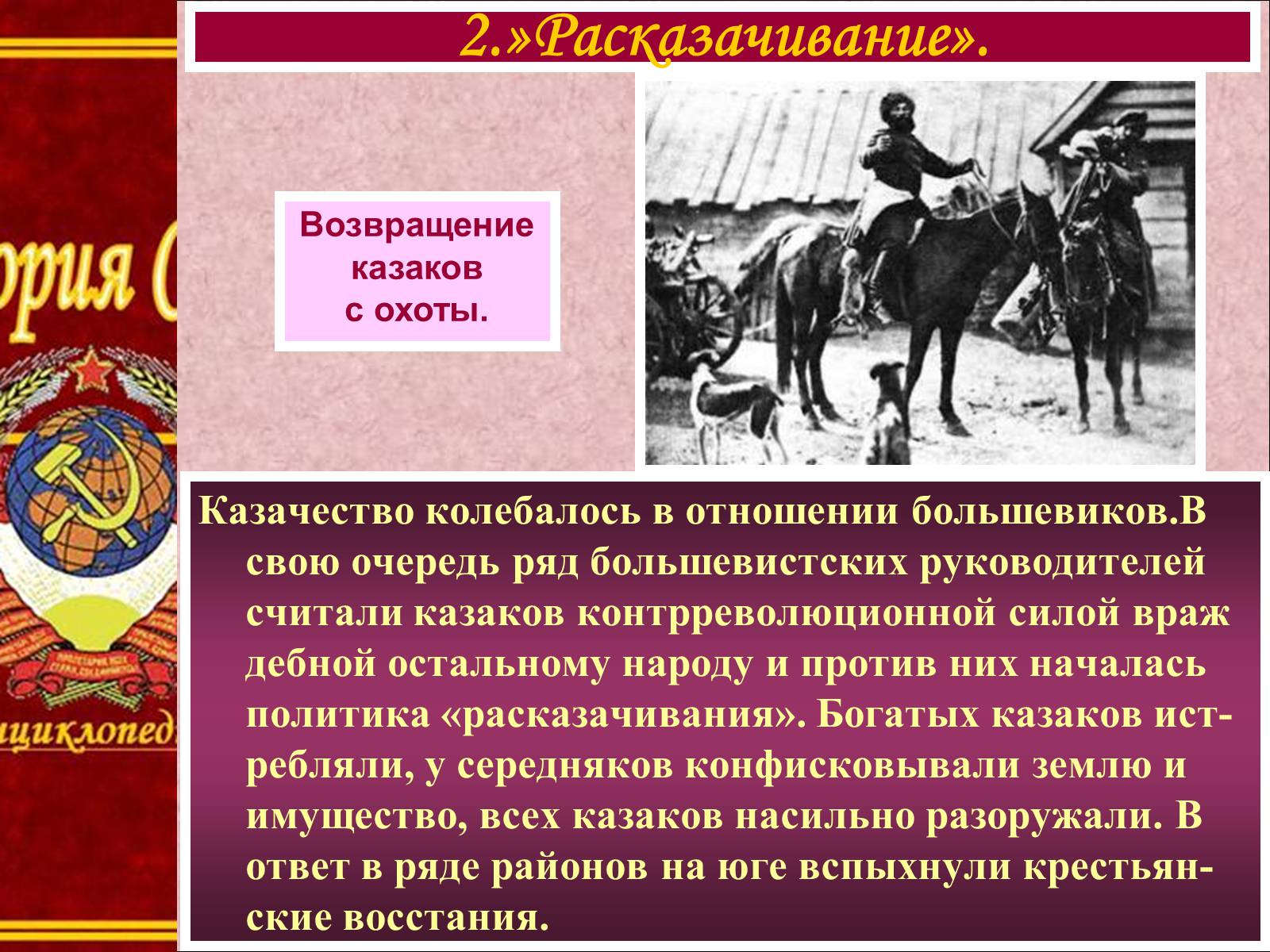 Презентація на тему «Крестьянство в гражданской войне. Политический кризис 1920-1921 гг» - Слайд #5