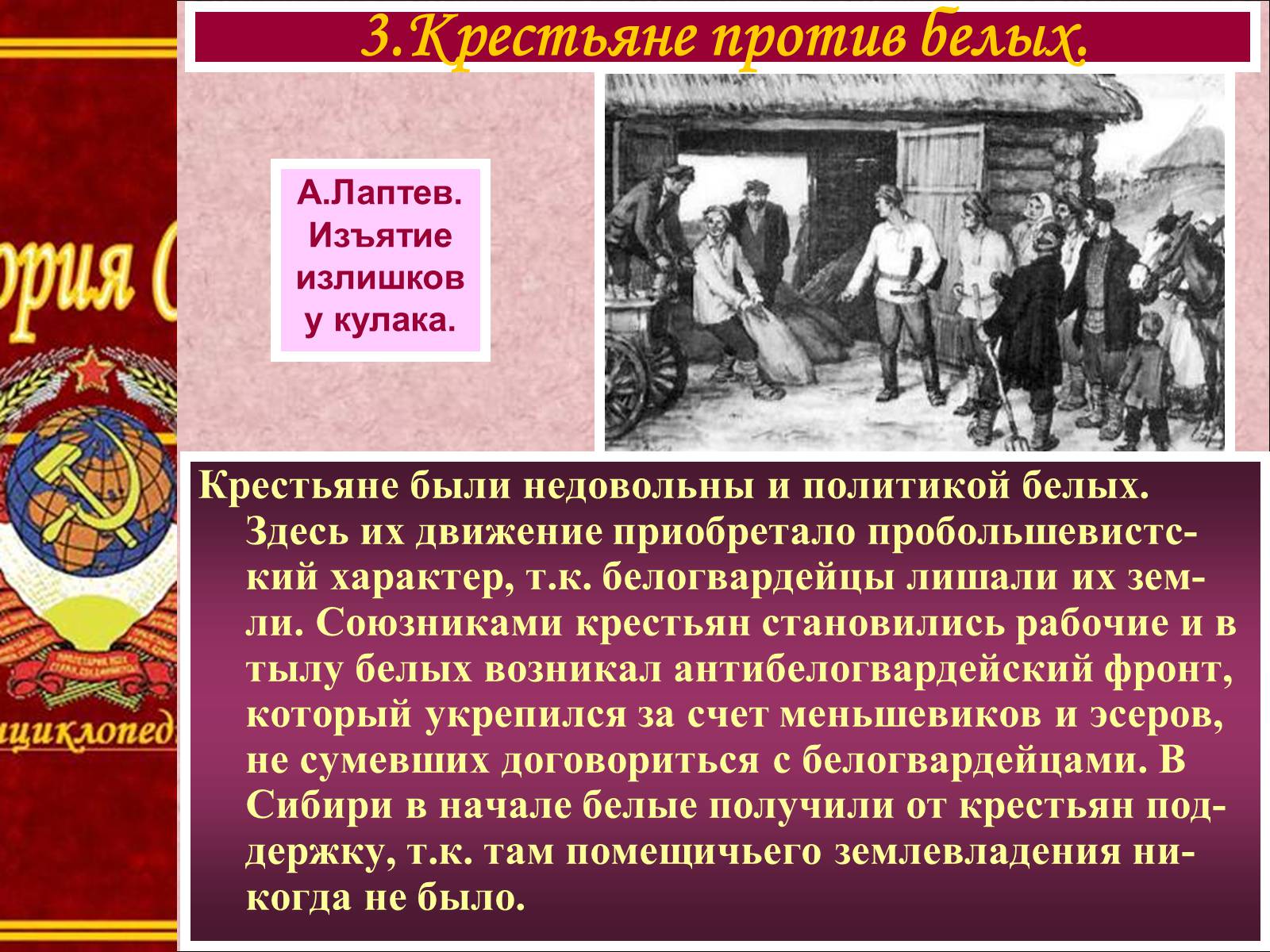 В каком году в рабоче крестьянскую