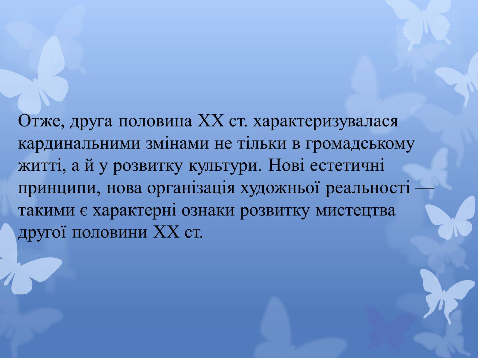 Презентація на тему «Архітектура світу після Другої світової війни» - Слайд #16