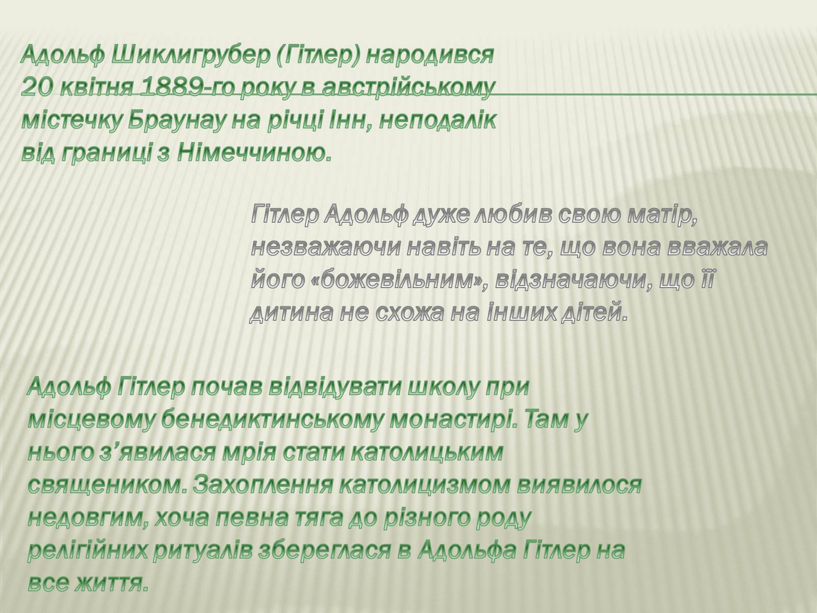 Презентація на тему «Адольф Гітлер» (варіант 9) - Слайд #3