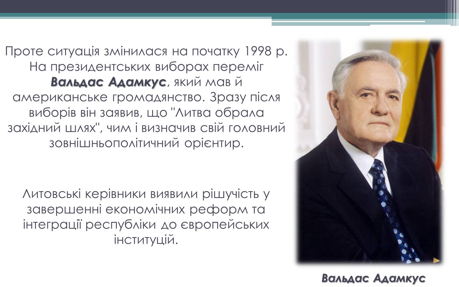 Презентація на тему «Литва в пострадянський період (1990-2000 рр.)» - Слайд #6