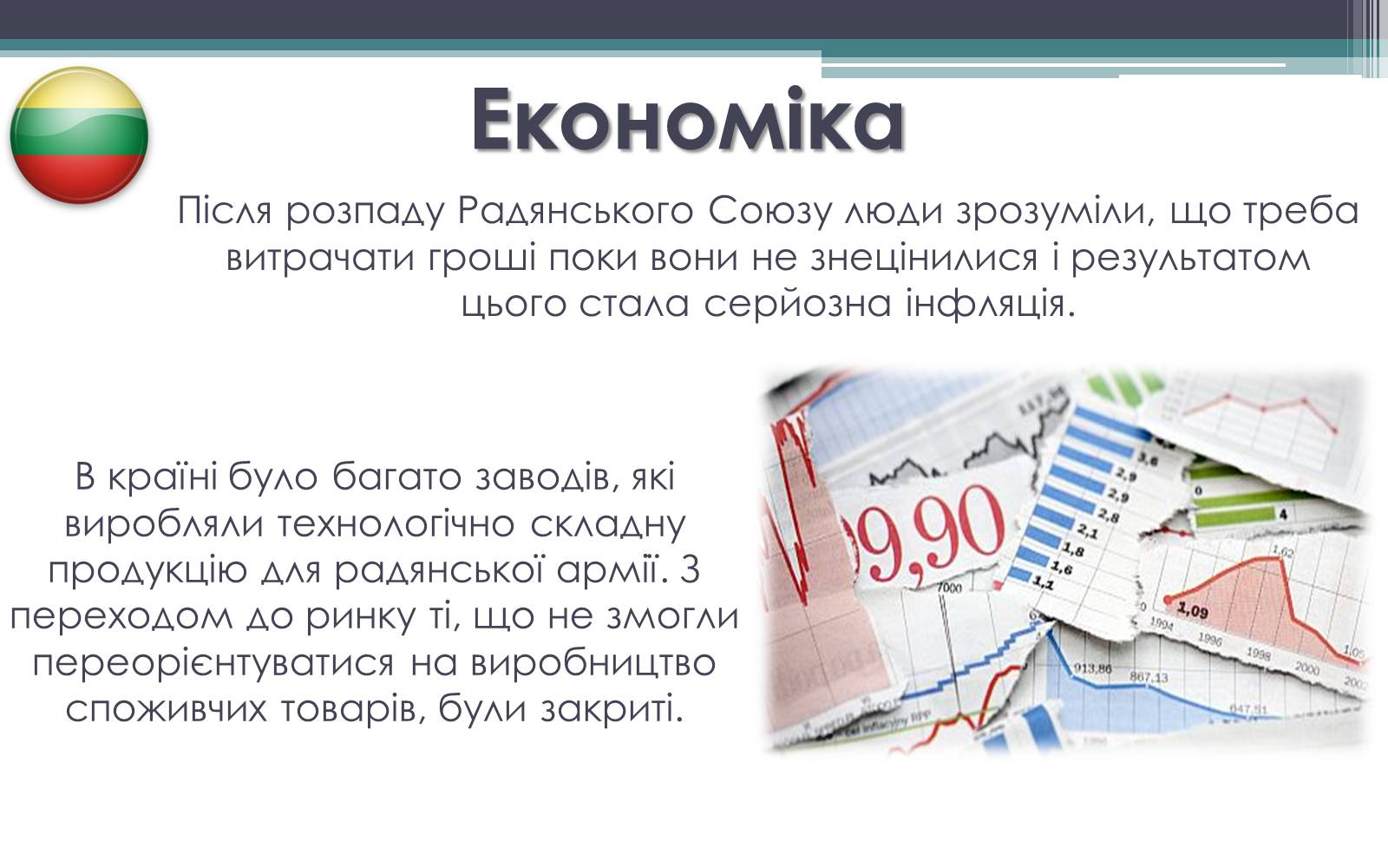 Презентація на тему «Литва в пострадянський період (1990-2000 рр.)» - Слайд #7