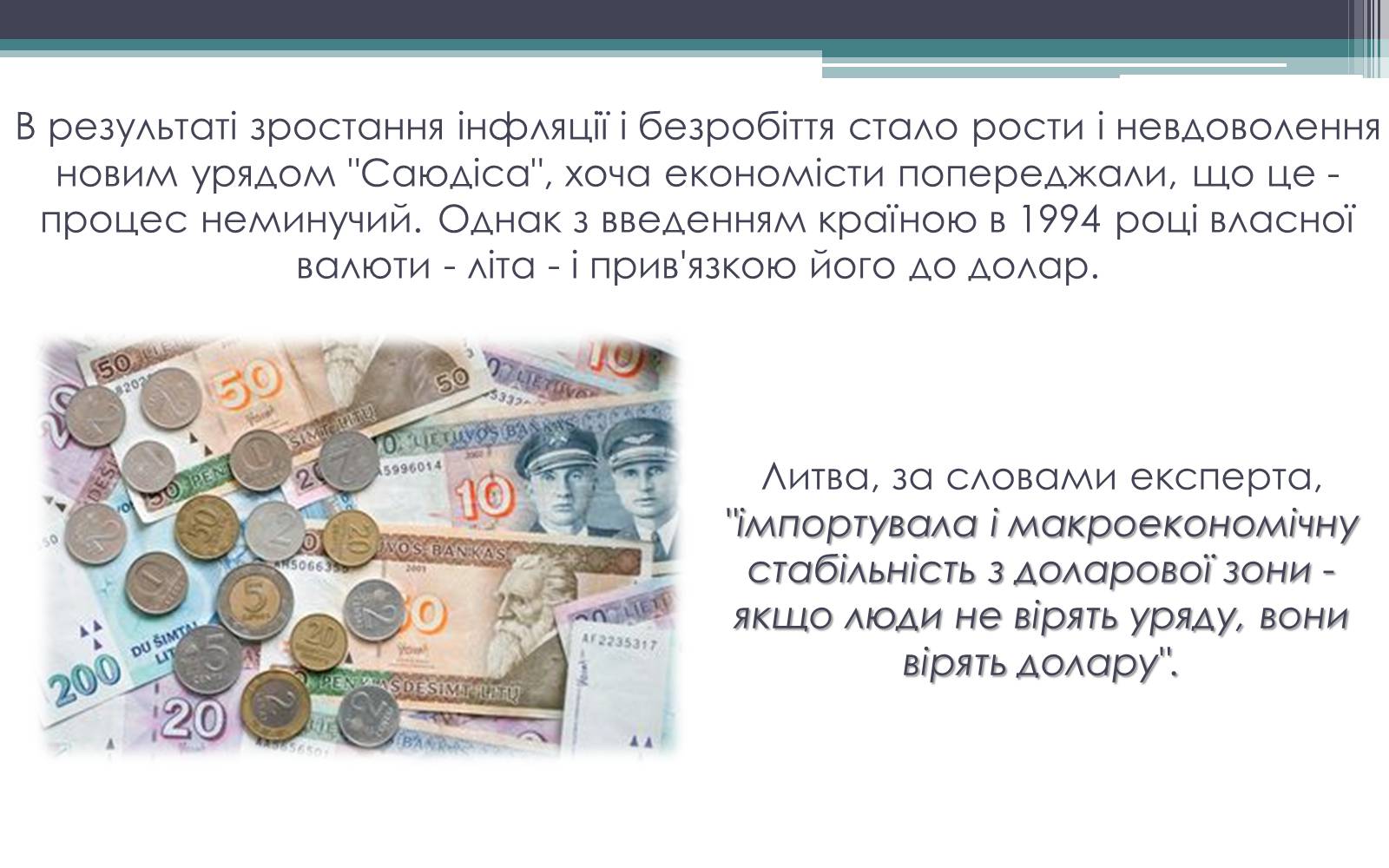 Презентація на тему «Литва в пострадянський період (1990-2000 рр.)» - Слайд #8