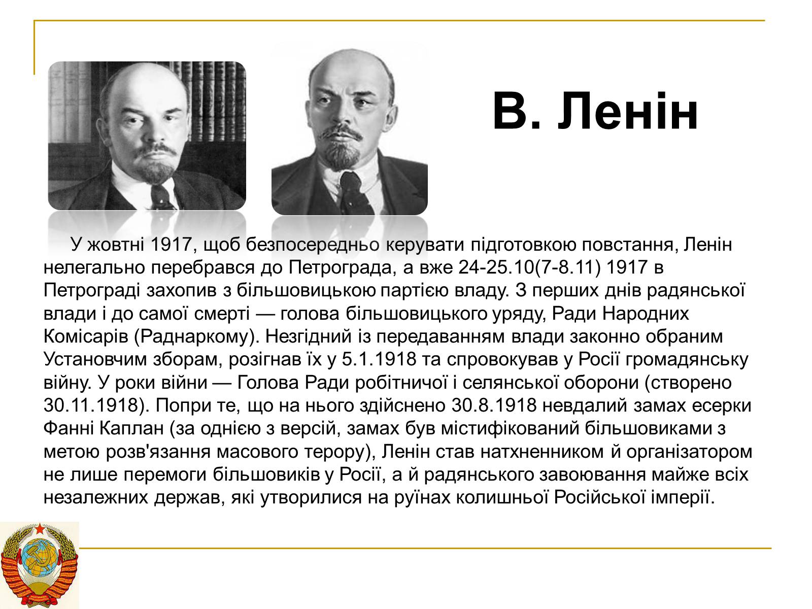 Презентація на тему «Росія» (варіант 8) - Слайд #6