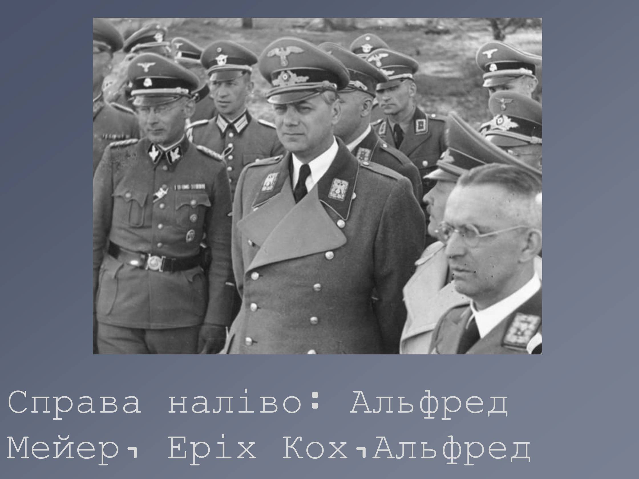 Презентація на тему «План «Ост»» (варіант 1) - Слайд #7