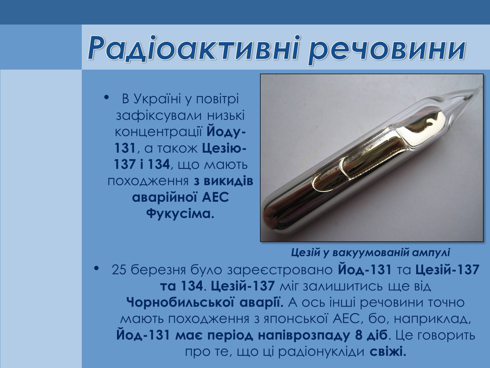 Презентація на тему «Аварія на Першій Фукусімській АЕС» (варіант 1) - Слайд #14