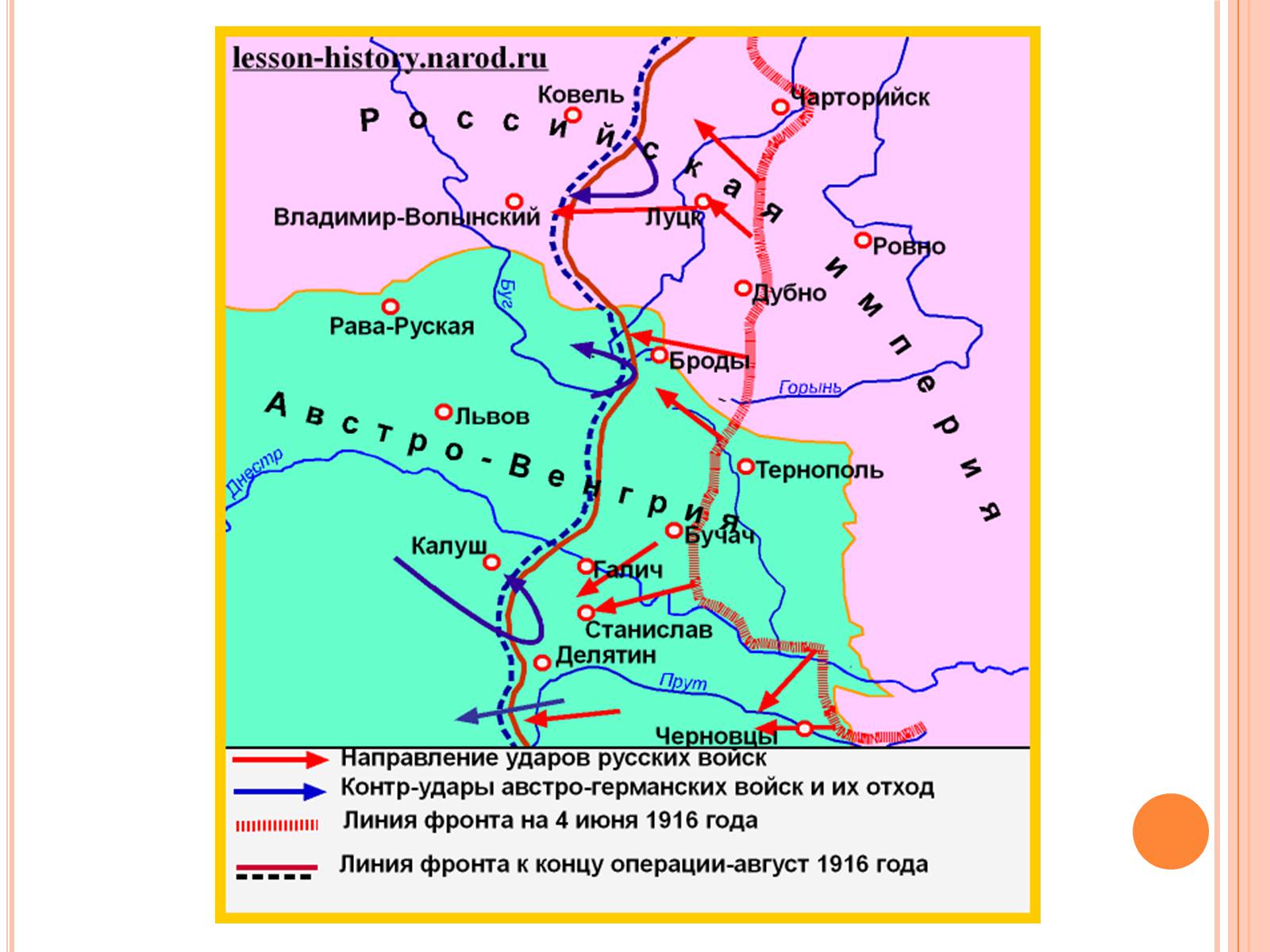 Наступление русских войск. Брусиловский прорыв на карте первой мировой войны. Брусиловский прорыв 1916 карта. Первая мировая Брусиловский прорыв карта. Карта 1 мировой войны Брусиловский прорыв.