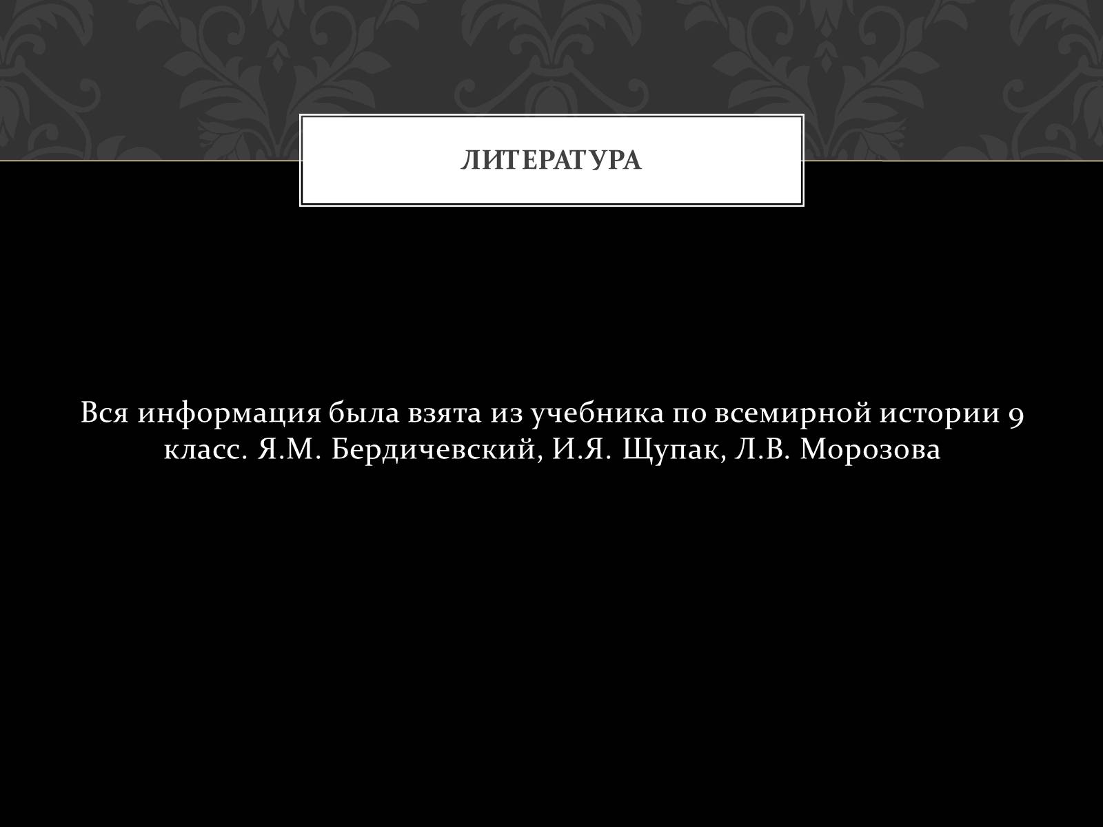 Презентація на тему «Кризис Второй империи во Франции» - Слайд #17