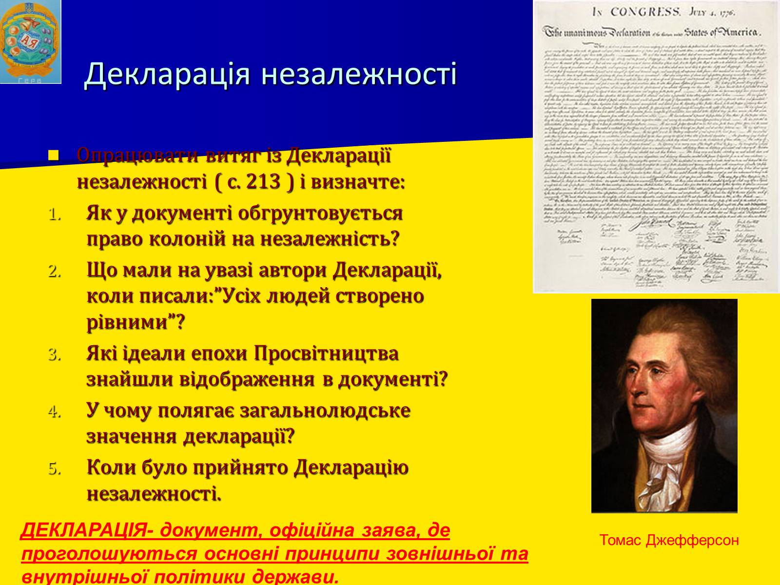 Презентація на тему «Утворення США» - Слайд #12