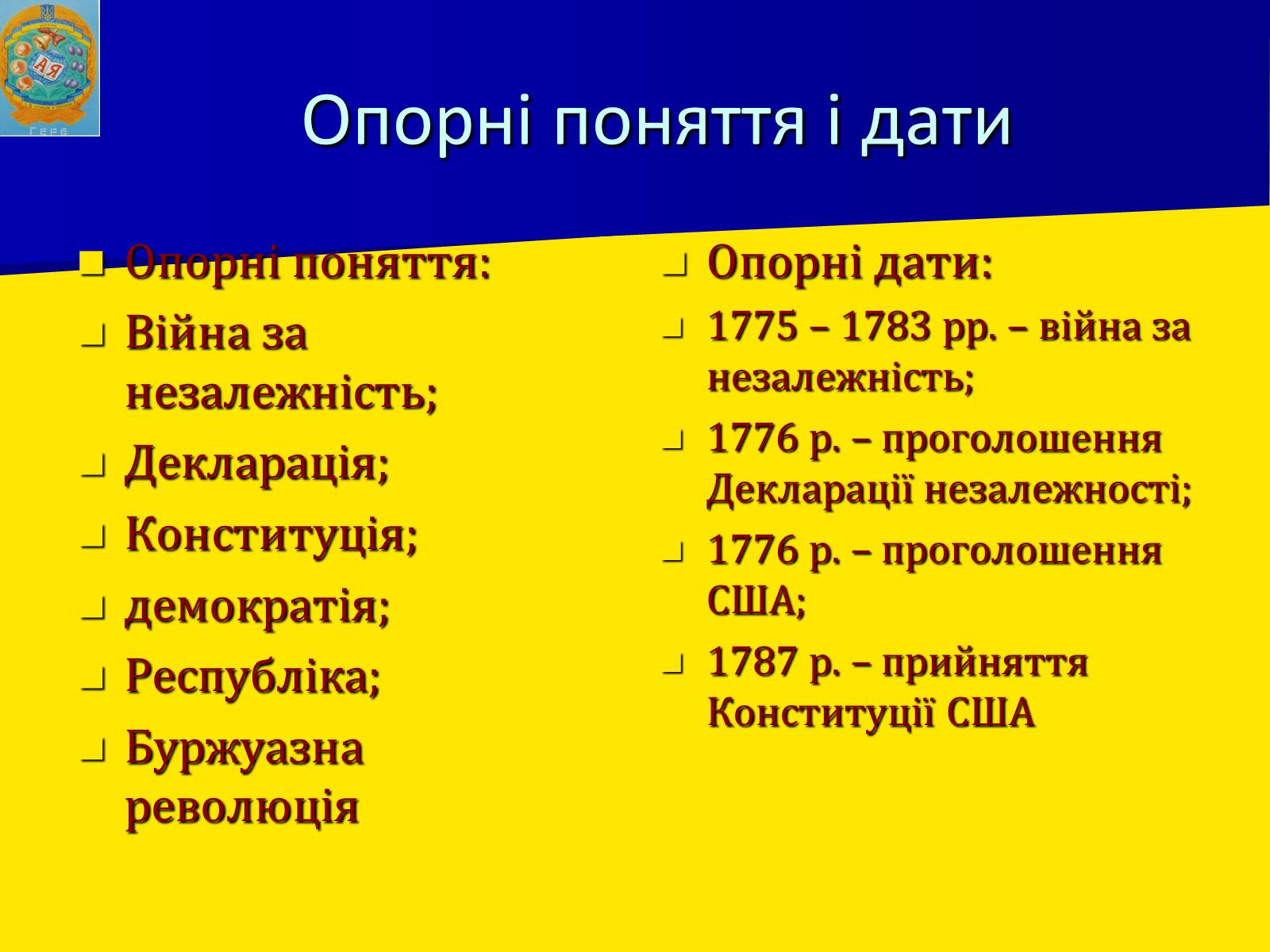 Презентація на тему «Утворення США» - Слайд #4