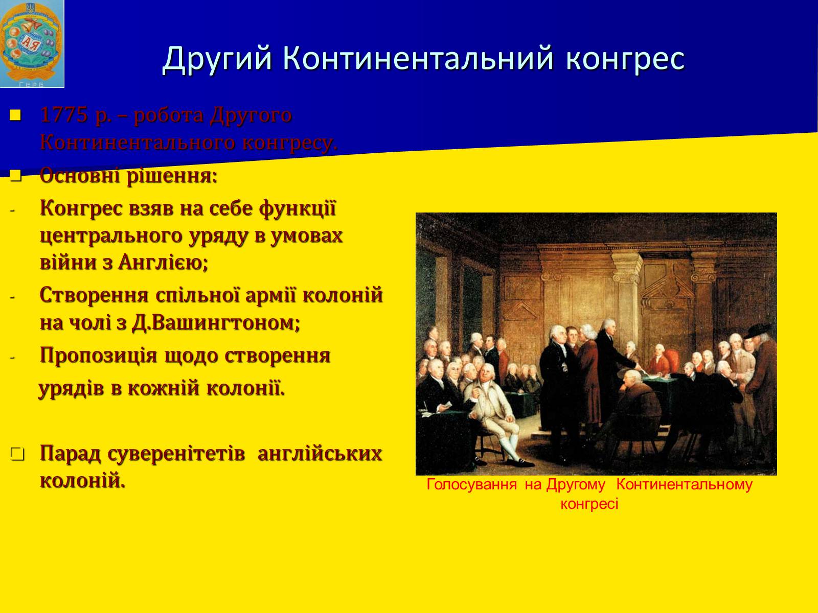 Презентація на тему «Утворення США» - Слайд #9