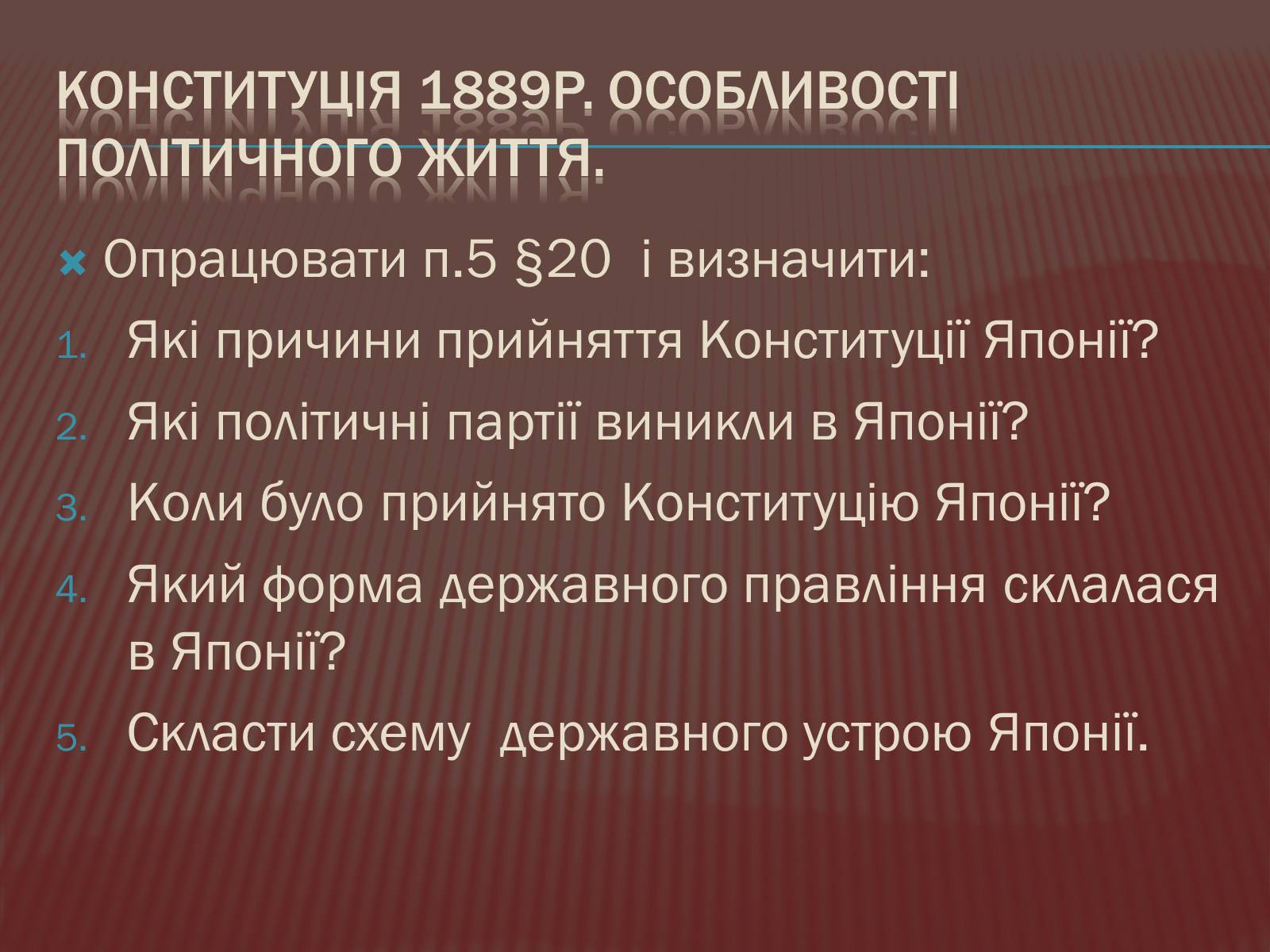 Презентація на тему «Доба Мейдзі» - Слайд #15