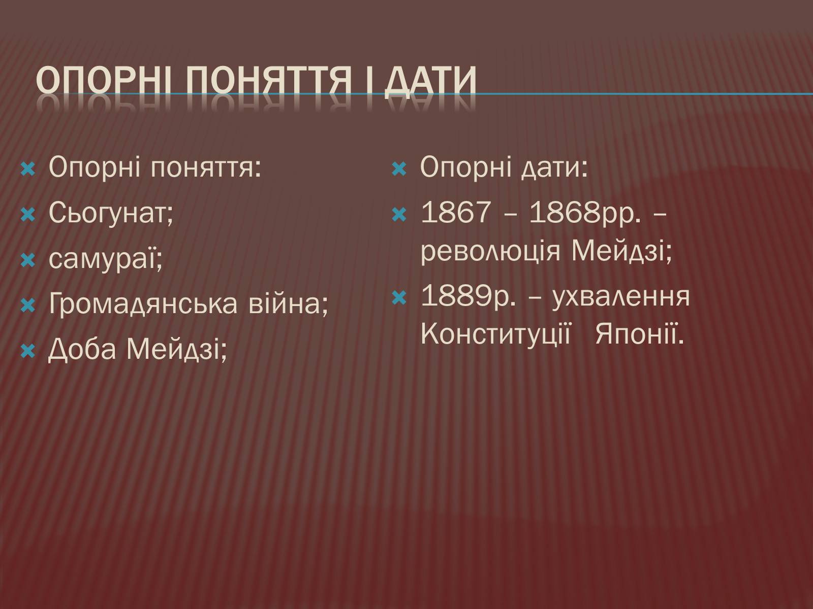 Презентація на тему «Доба Мейдзі» - Слайд #4