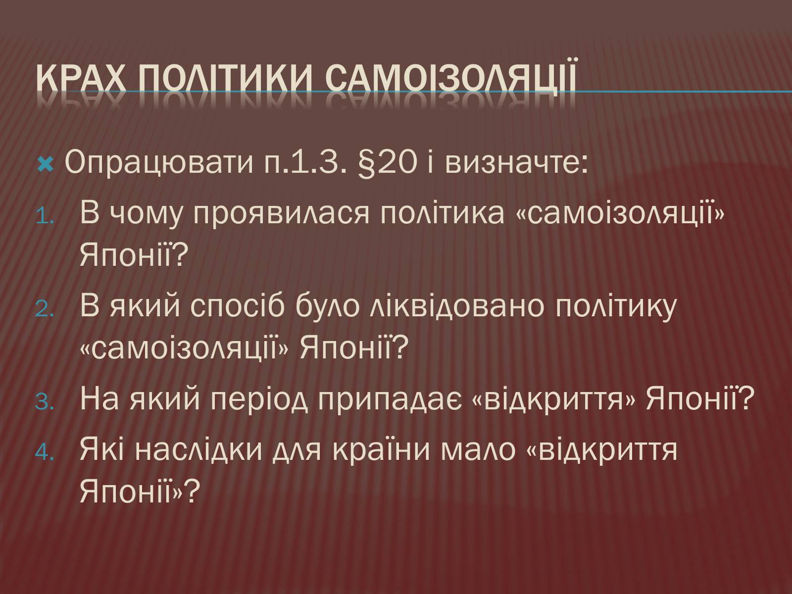 Презентація на тему «Доба Мейдзі» - Слайд #8