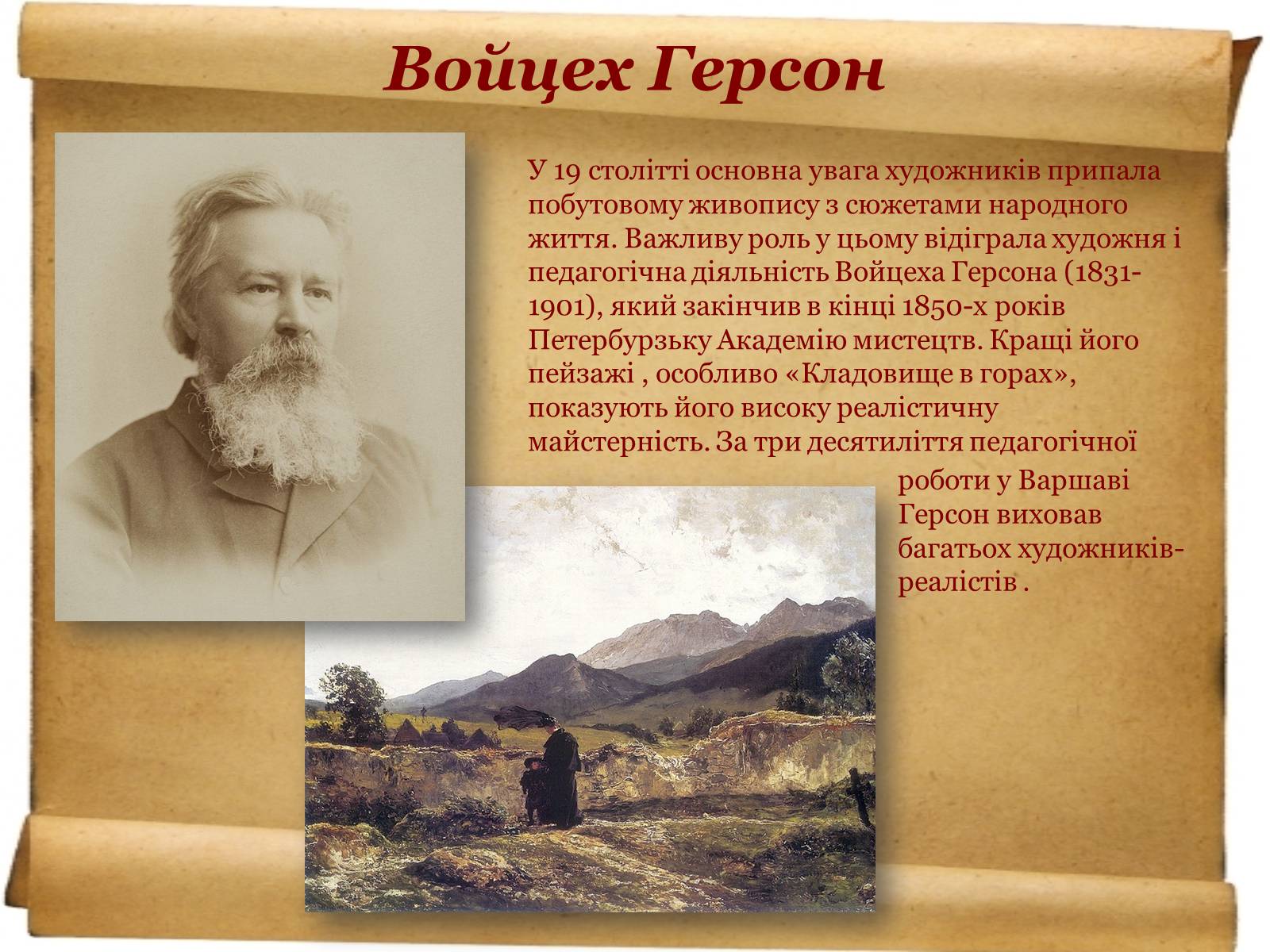 Презентація на тему «Мистецтво Польщі у 19 столітті» - Слайд #2