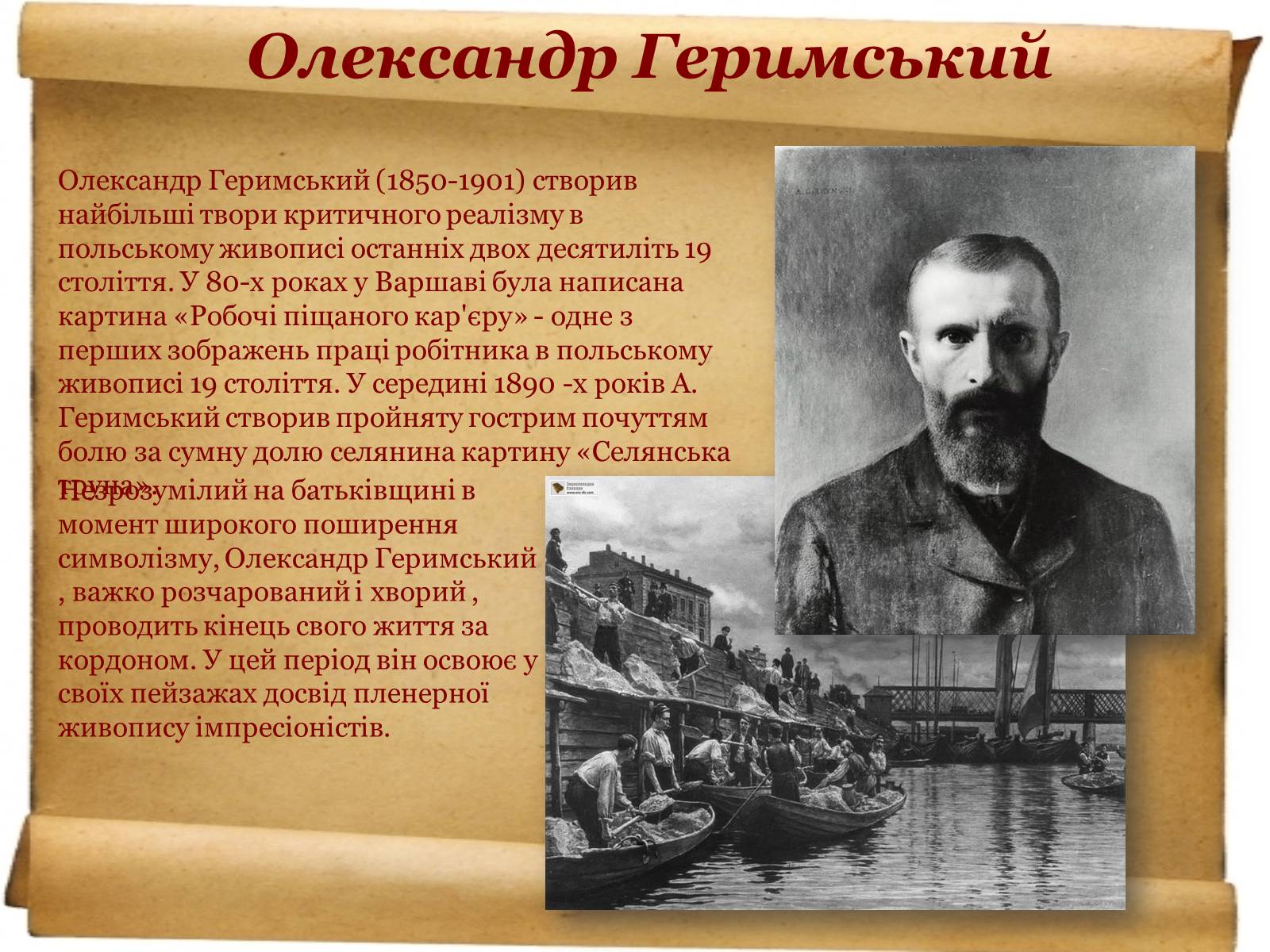 Презентація на тему «Мистецтво Польщі у 19 столітті» - Слайд #4