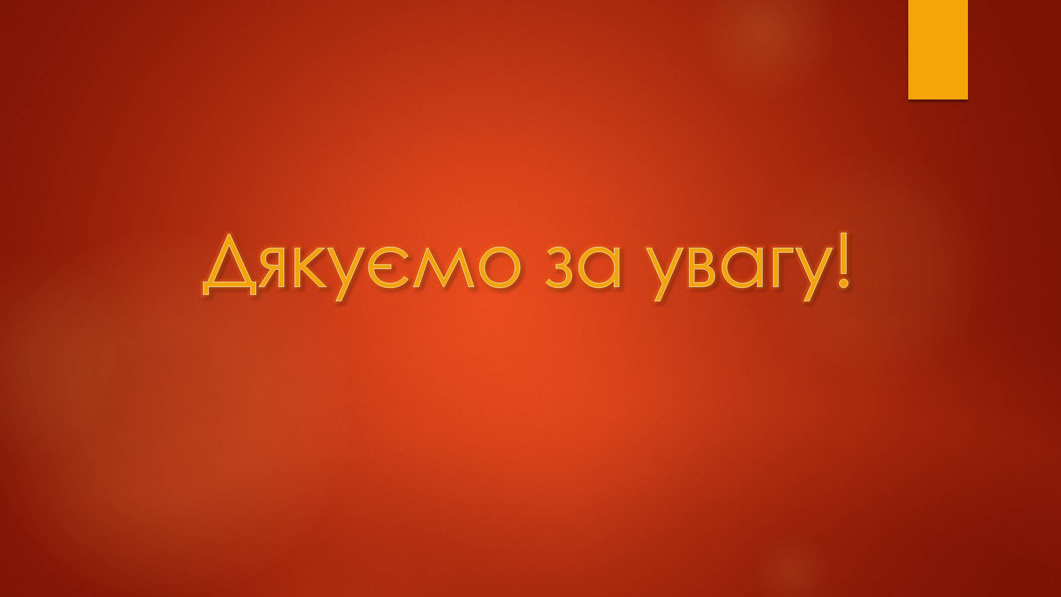 Презентація на тему «Причини перших поразок Червоної армії» - Слайд #7