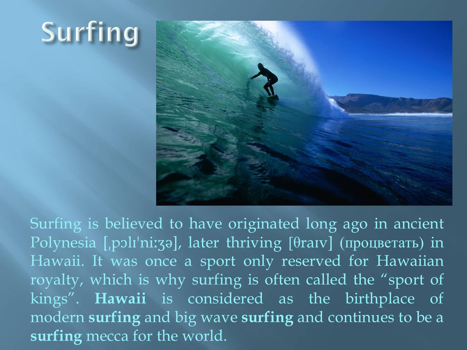 Презентація на тему «The Hawaiian Islands» - Слайд #14