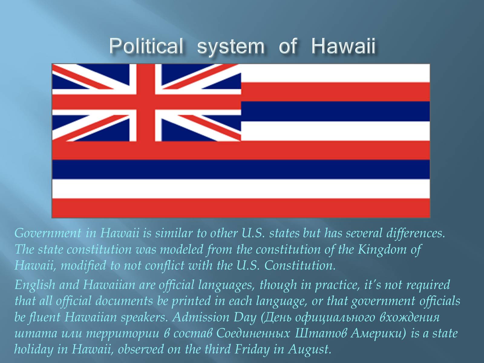 Презентація на тему «The Hawaiian Islands» - Слайд #5