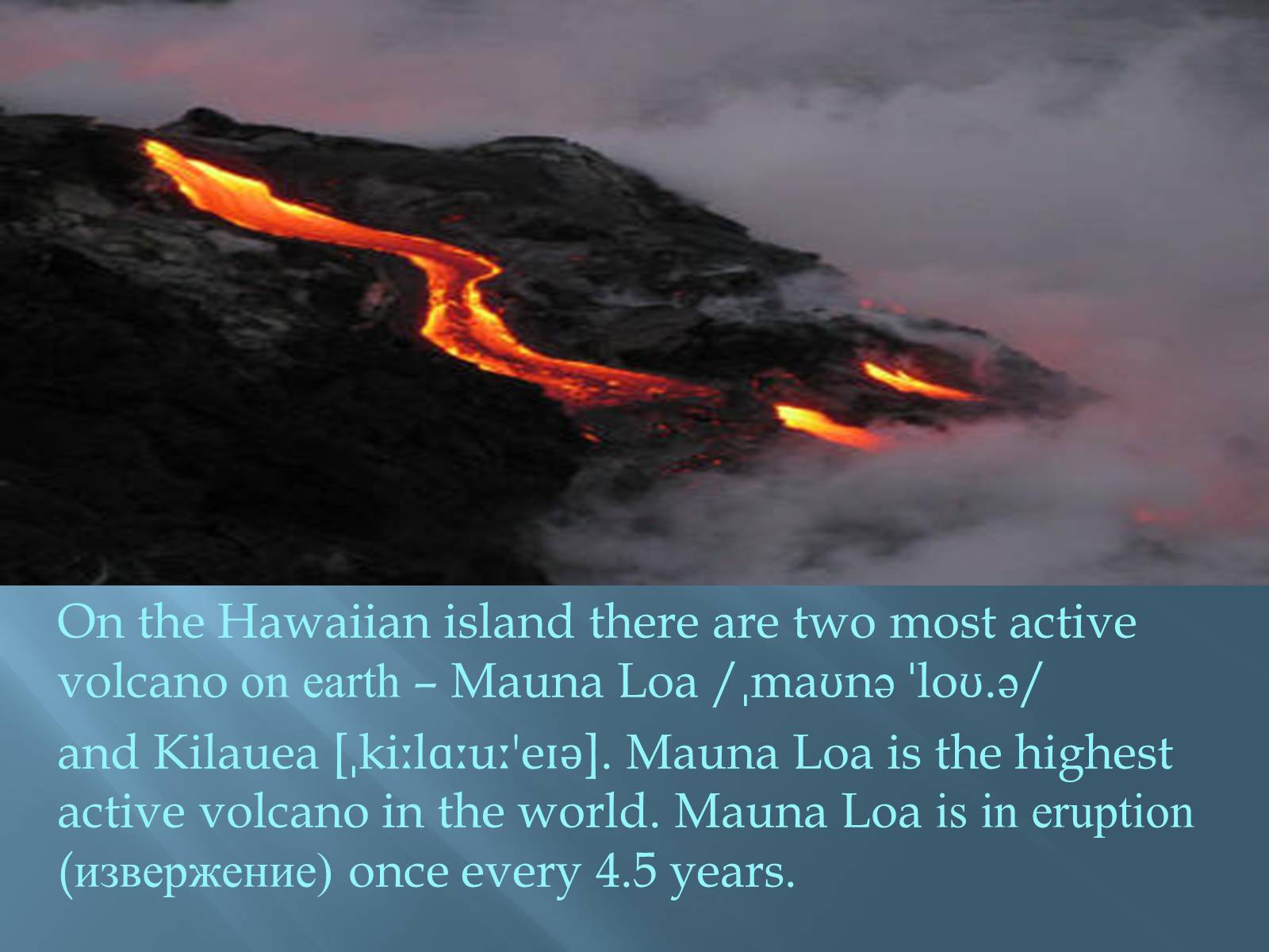 Презентація на тему «The Hawaiian Islands» - Слайд #8
