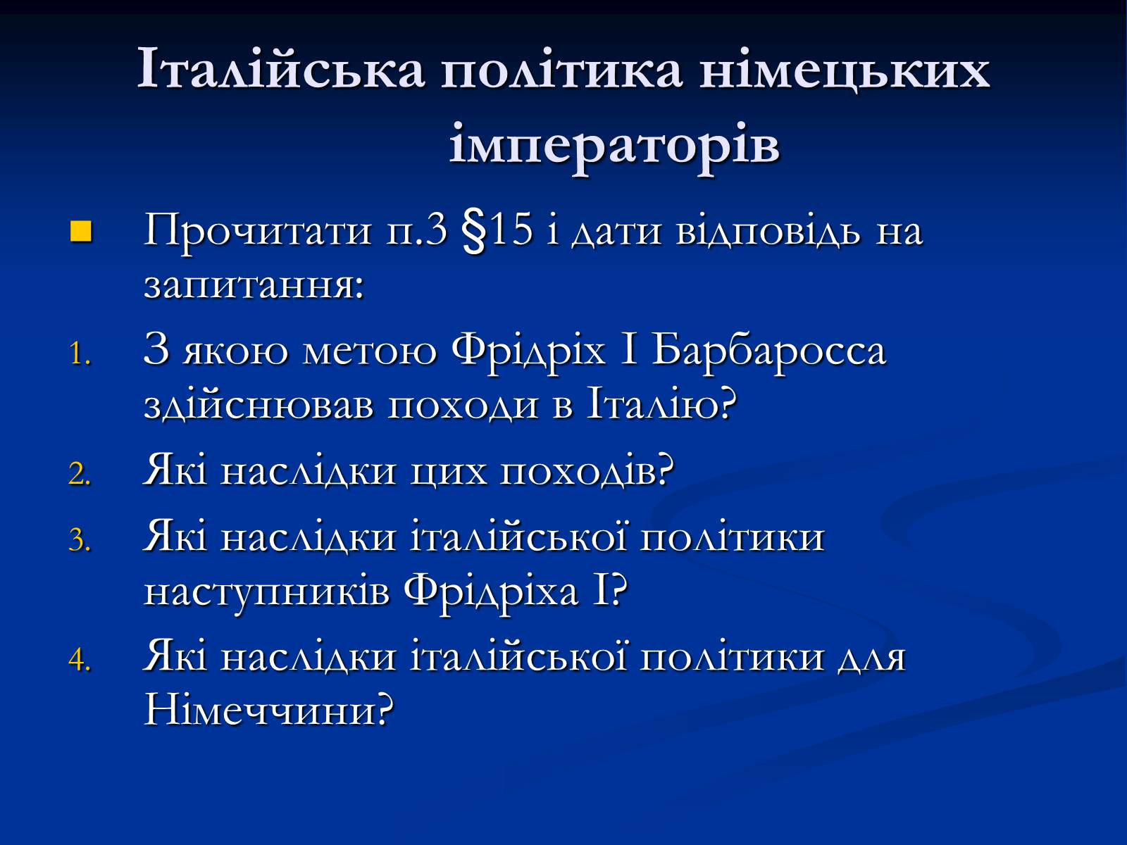 Презентація на тему «Німеччина» (варіант 2) - Слайд #10