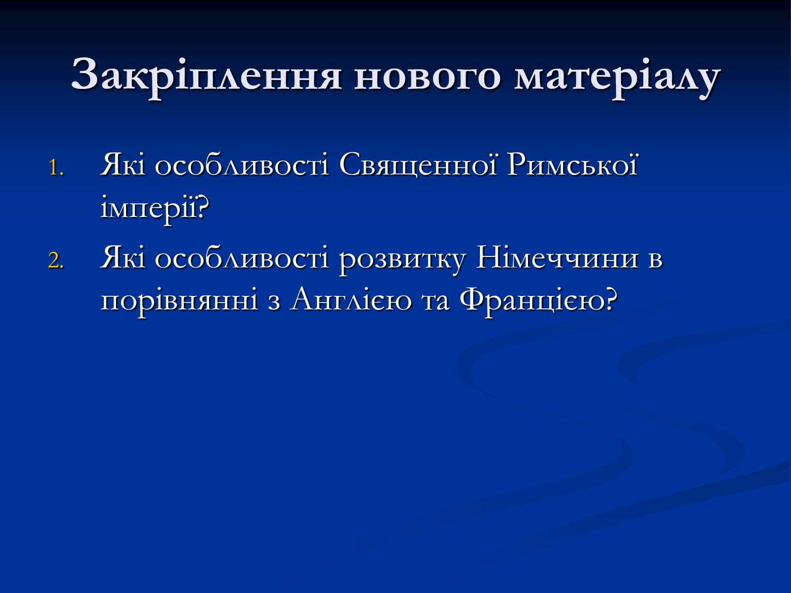 Презентація на тему «Німеччина» (варіант 2) - Слайд #14