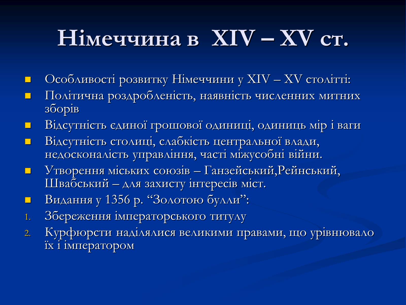 Презентація на тему «Німеччина» (варіант 2) - Слайд #15