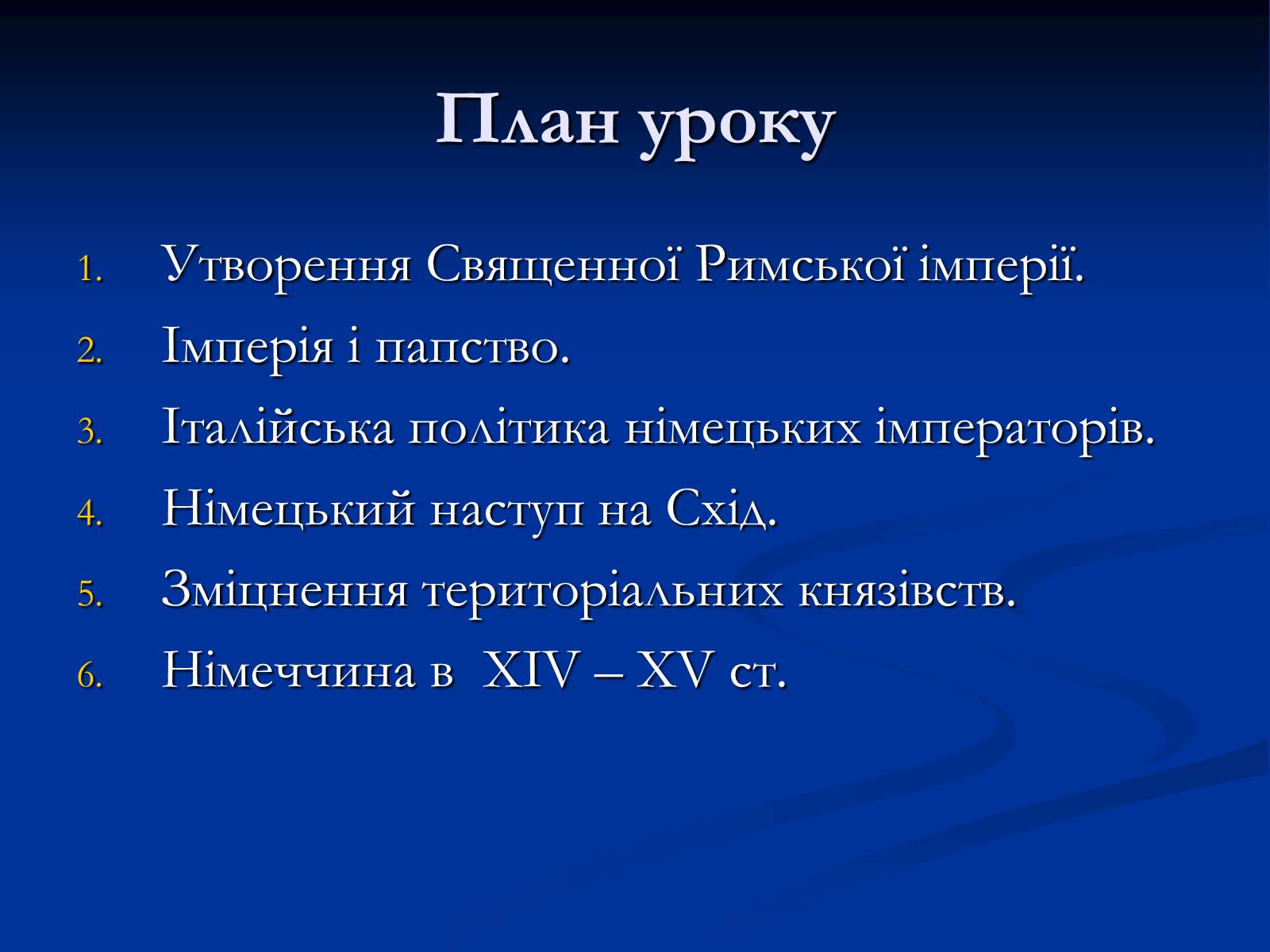 Презентація на тему «Німеччина» (варіант 2) - Слайд #2