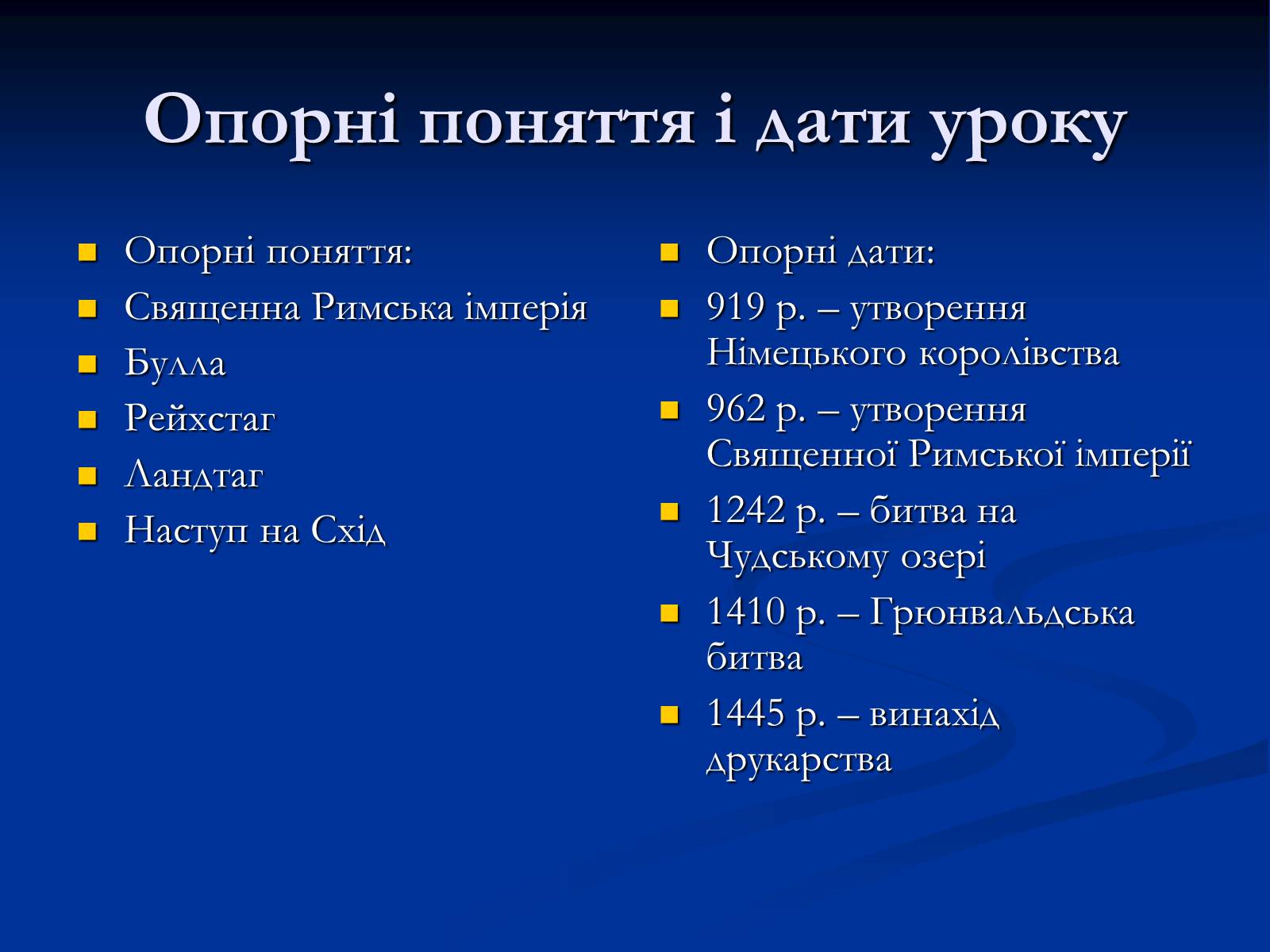 Презентація на тему «Німеччина» (варіант 2) - Слайд #3