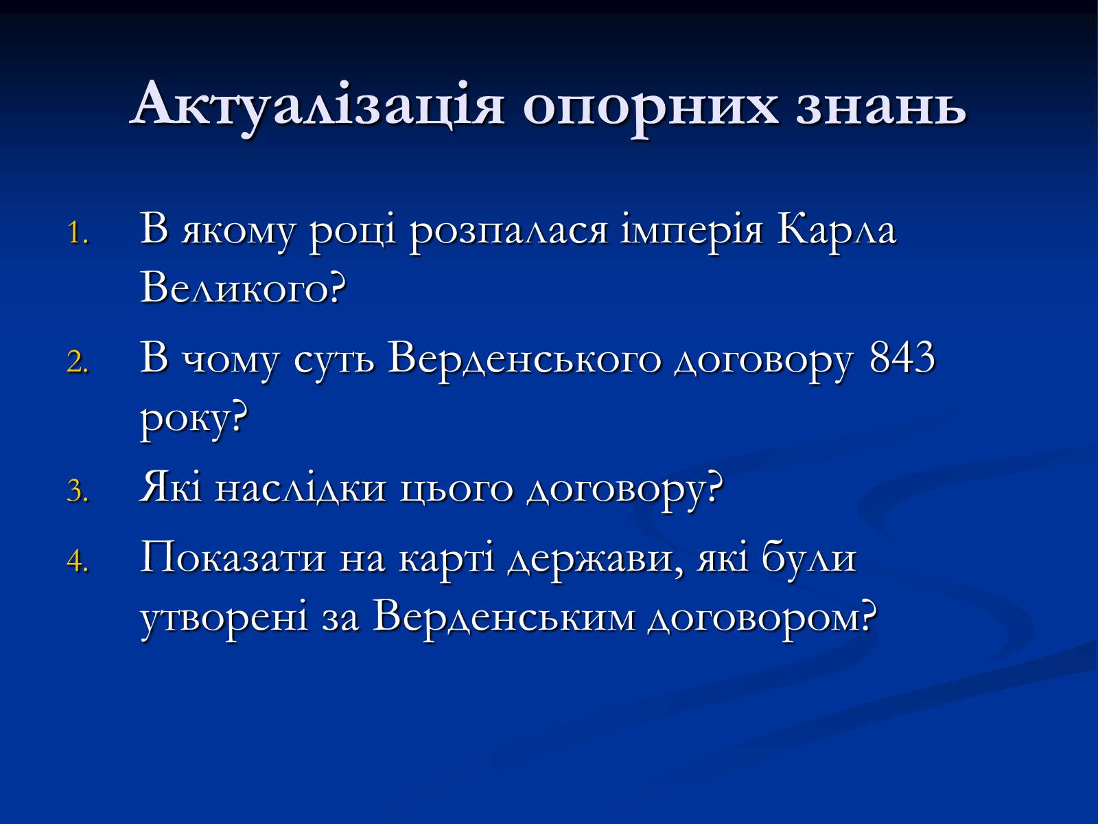 Презентація на тему «Німеччина» (варіант 2) - Слайд #4