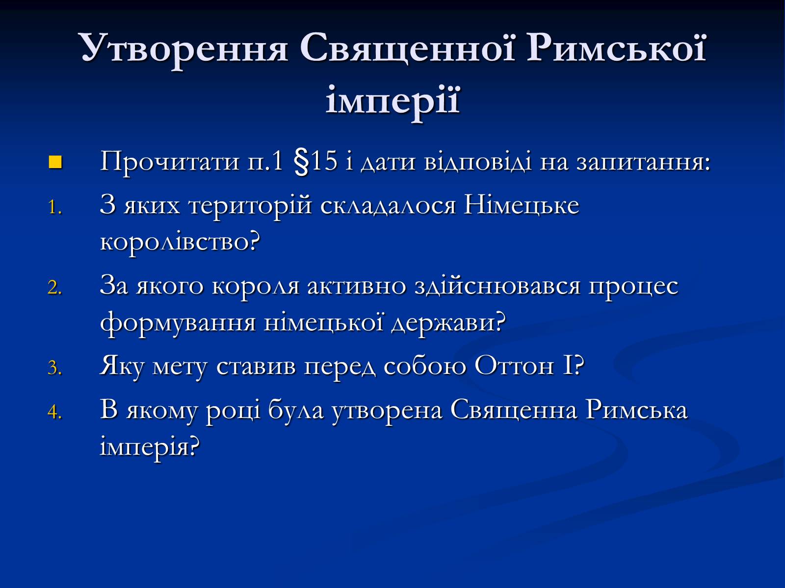 Презентація на тему «Німеччина» (варіант 2) - Слайд #6