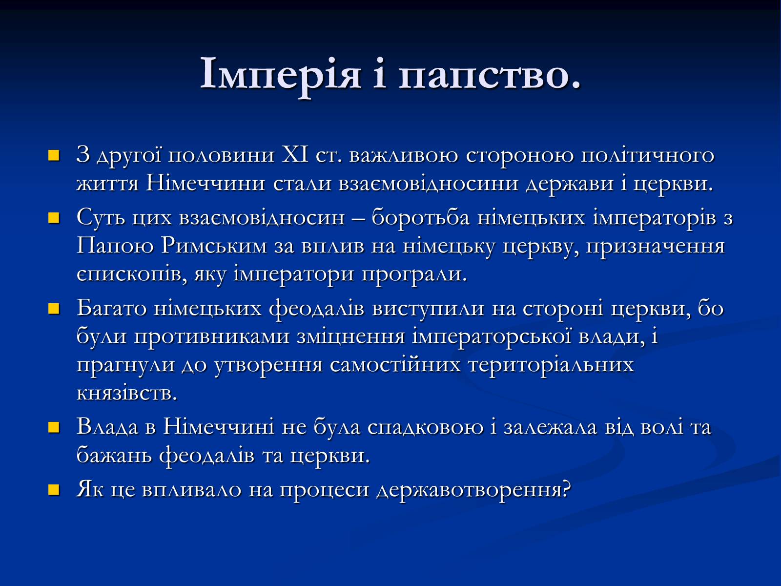 Презентація на тему «Німеччина» (варіант 2) - Слайд #8