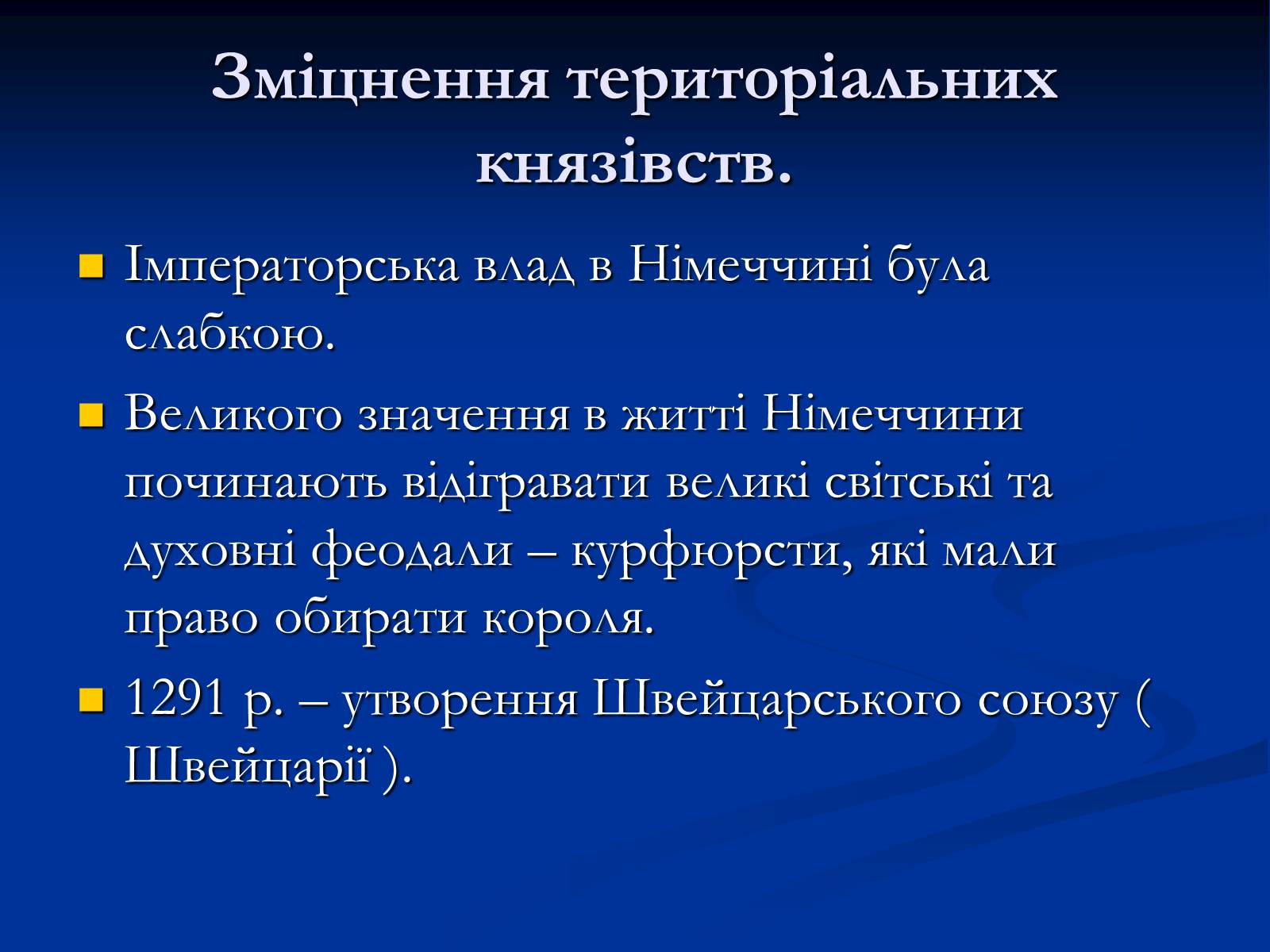 Презентація на тему «Німеччина» (варіант 2) - Слайд #9