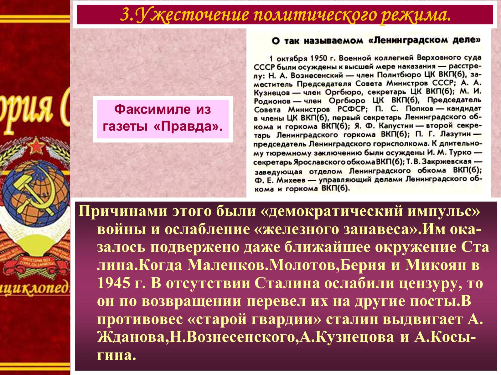 Совнарком. Декрет о праве народов на самоопределение. Шаги советского правительства. Цели советского правительства. Первые мероприятия советского правительства события.