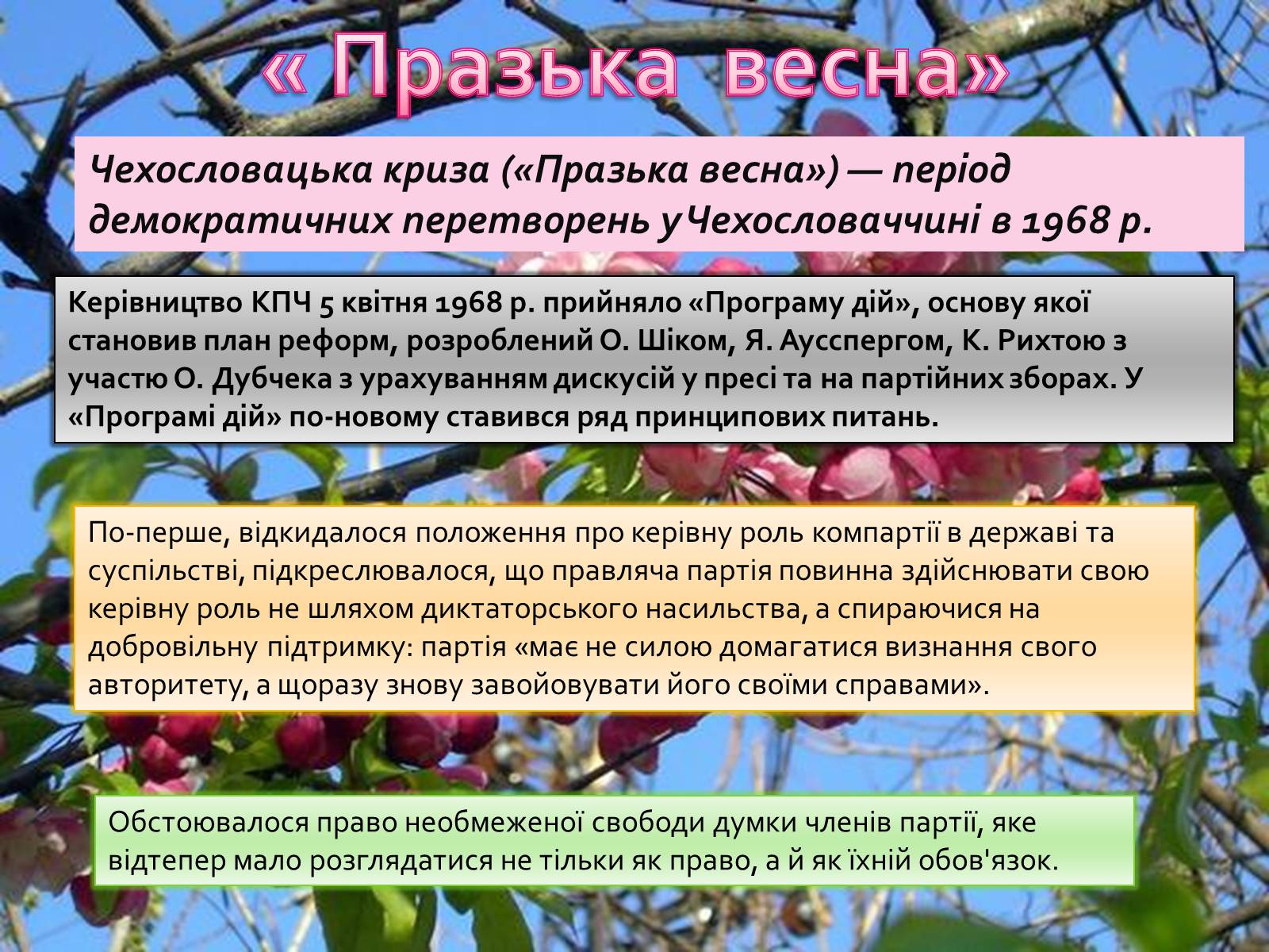 Презентація на тему «Чехословаччина» (варіант 3) - Слайд #4